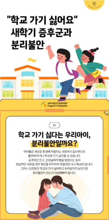 [정신건강 카드뉴스] 