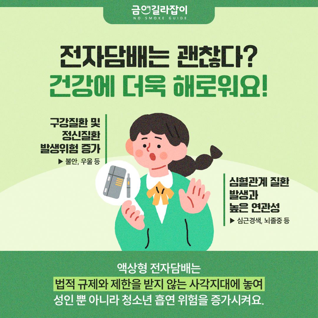 [카드뉴스] 분리형 흡연부스 3