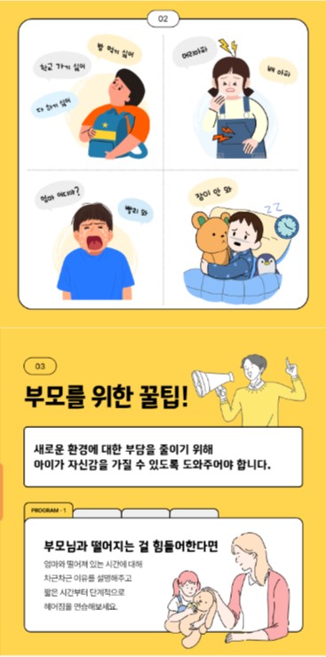 [정신건강 카드뉴스] 