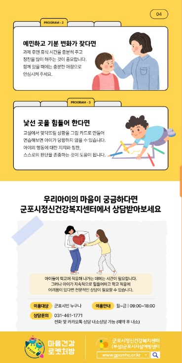 [정신건강 카드뉴스] 