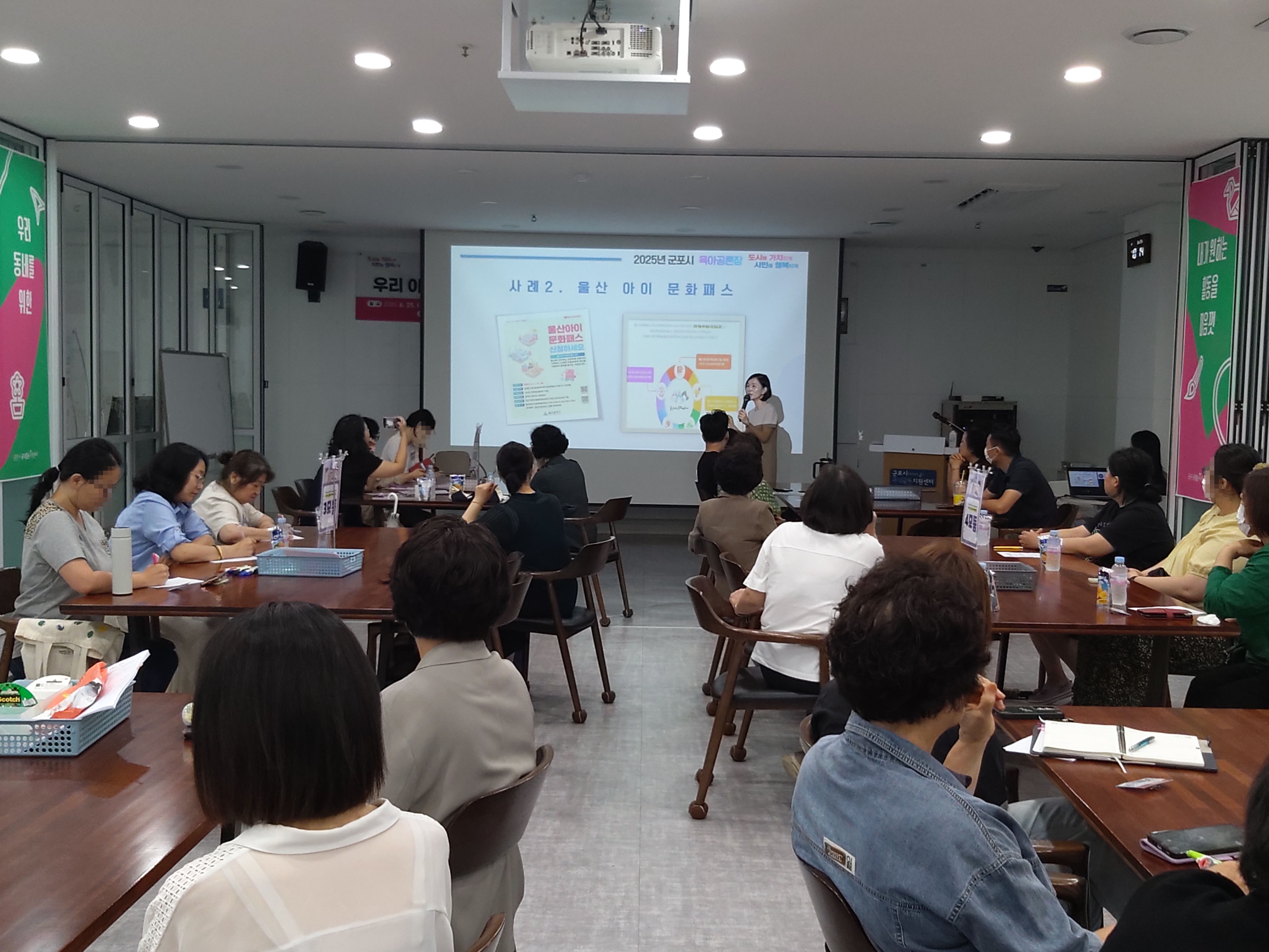부모아이함께분과위원회 2025 군포시 육아공론장 개최 3