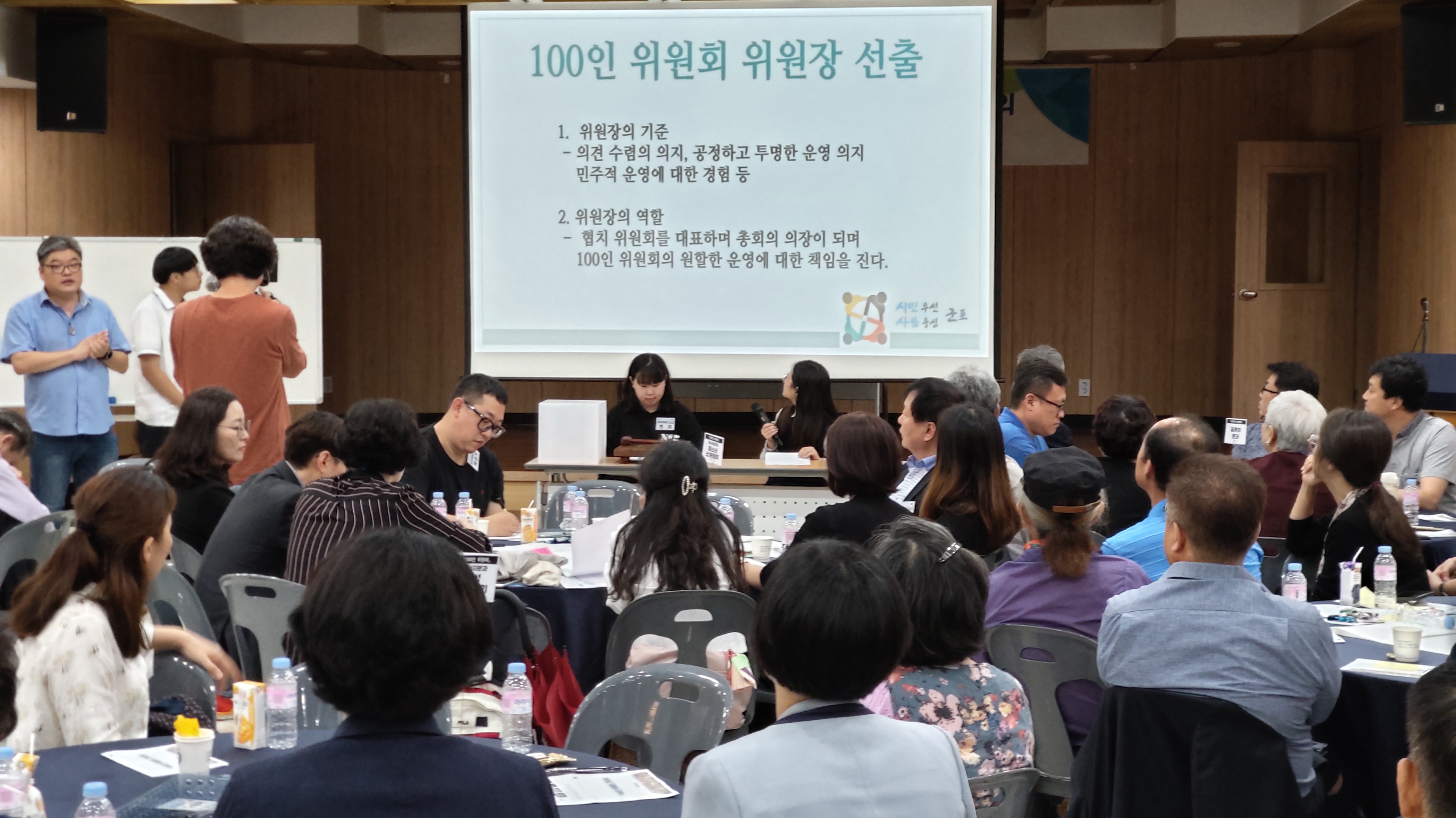 2019.10.2. 100인 위원회 2차 위원 교육 2