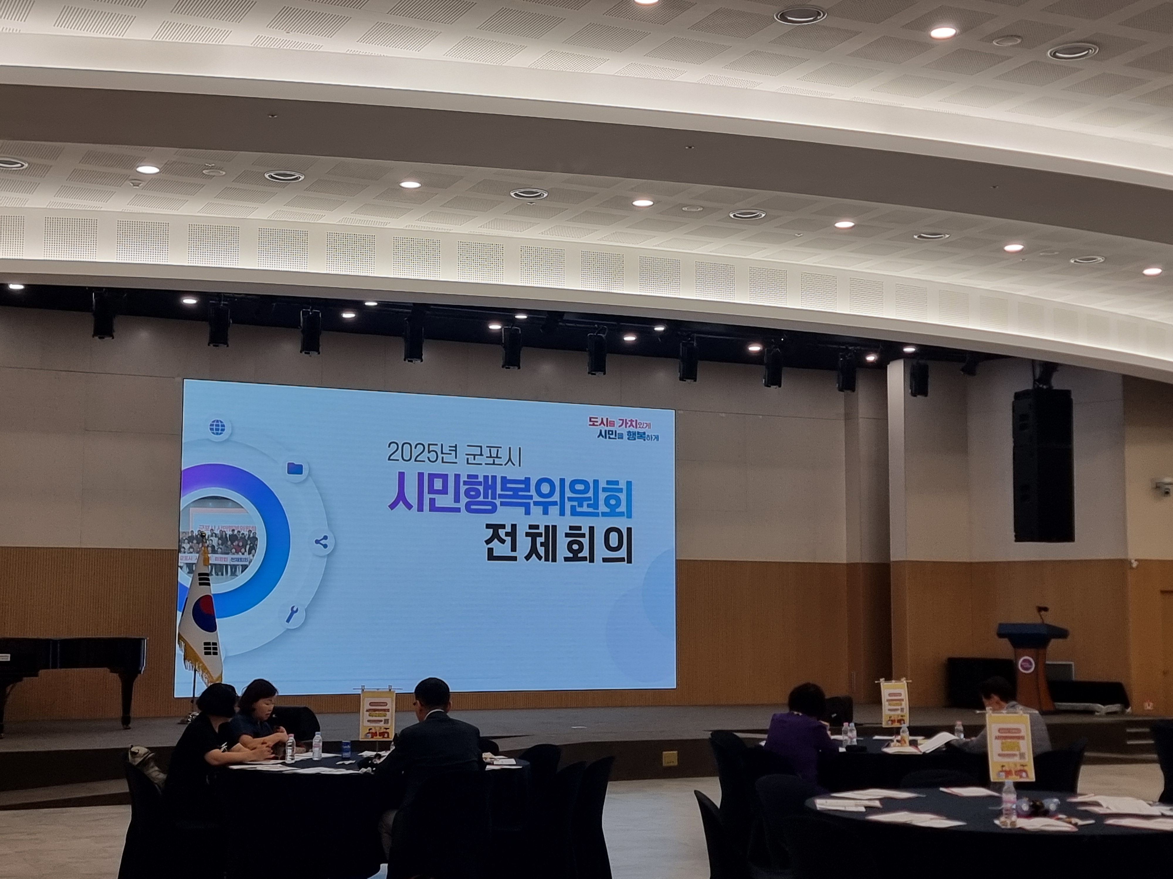 2025년 군포시민행복위원회 전체회의 이미지