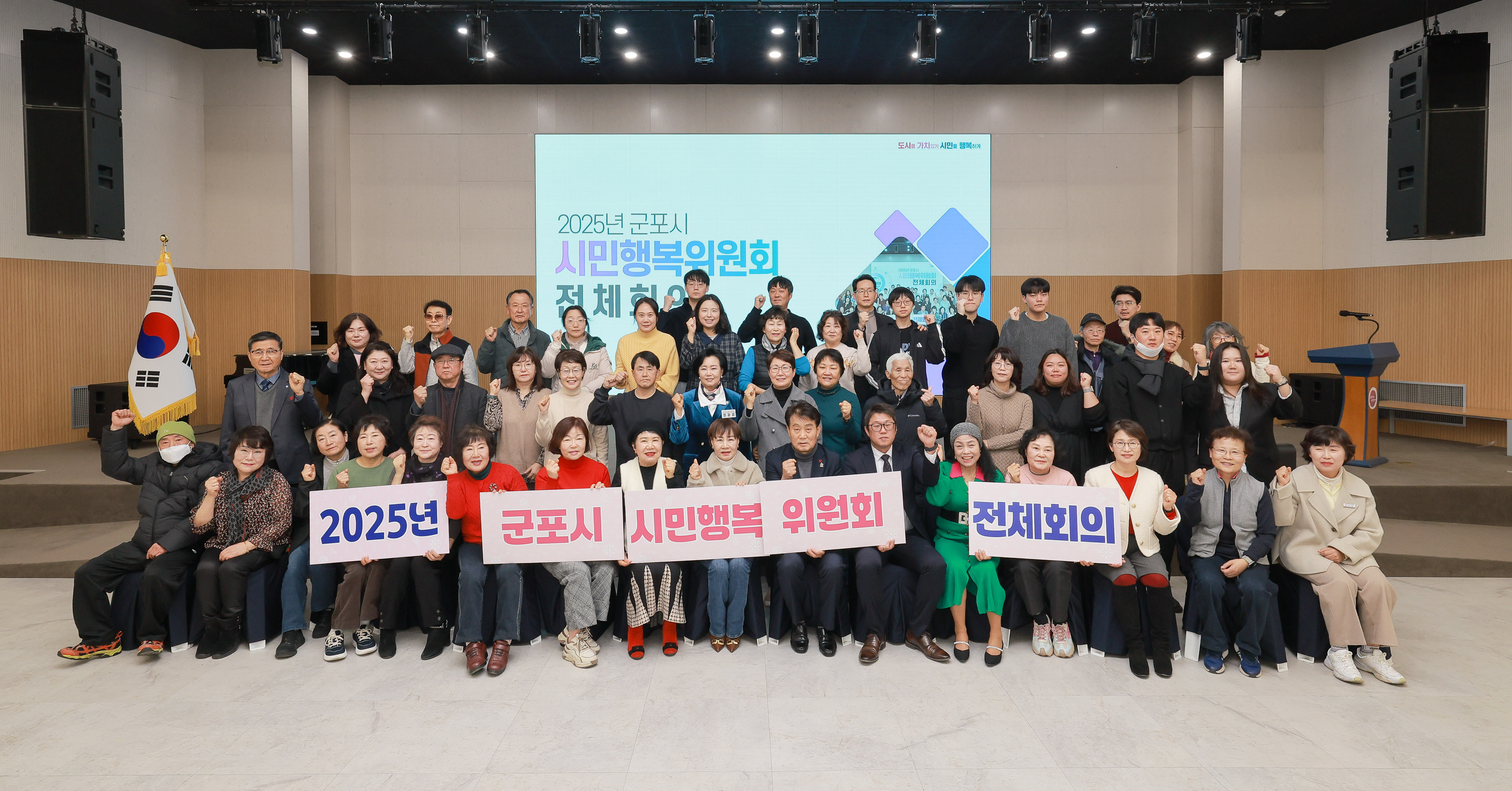 2025년 군포시민행복위원회 전체회의 이미지