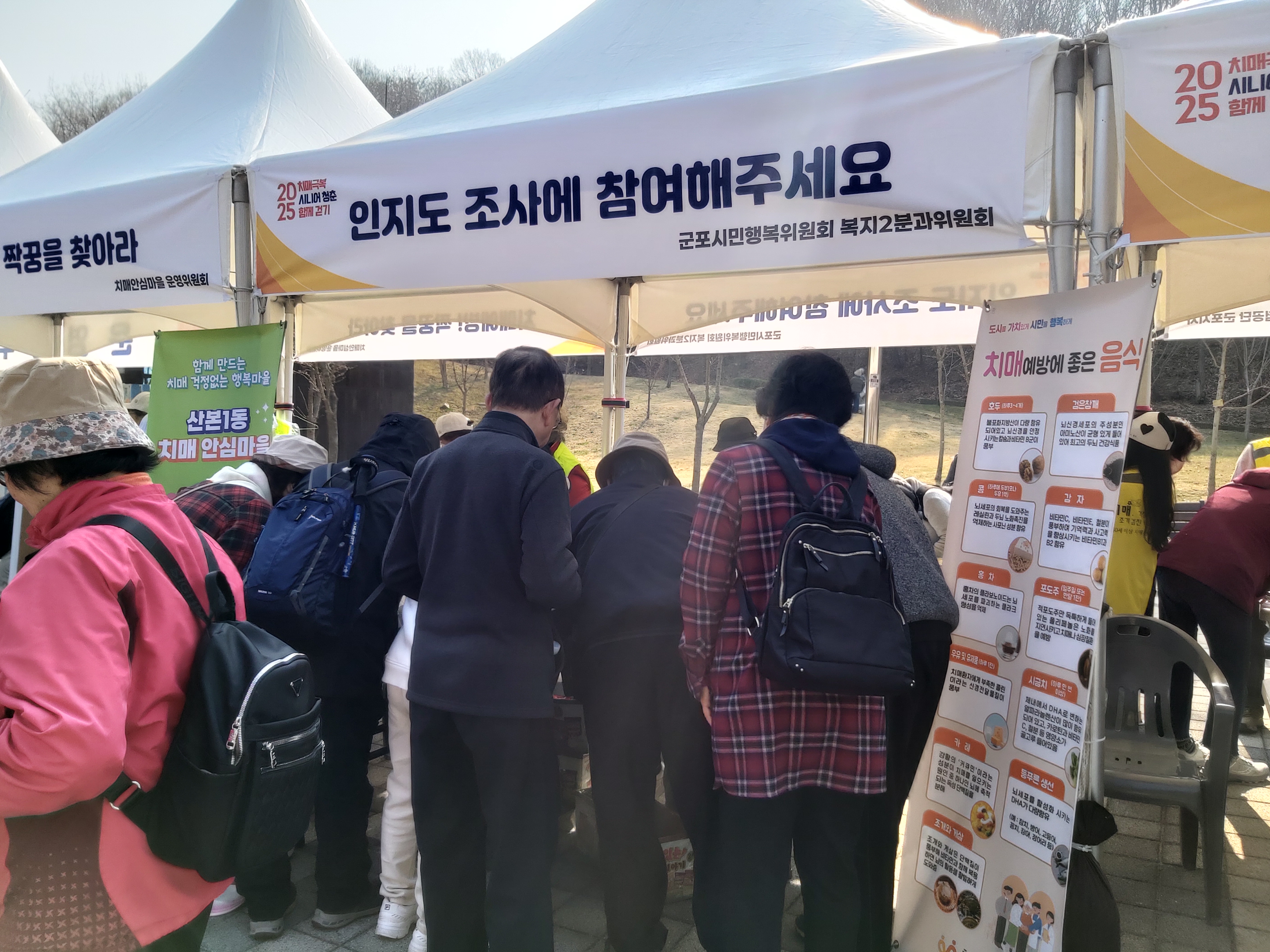 복지2분과위원회 치매극복 걷기행사 부스운영 및 행사 참여 사진 이미지