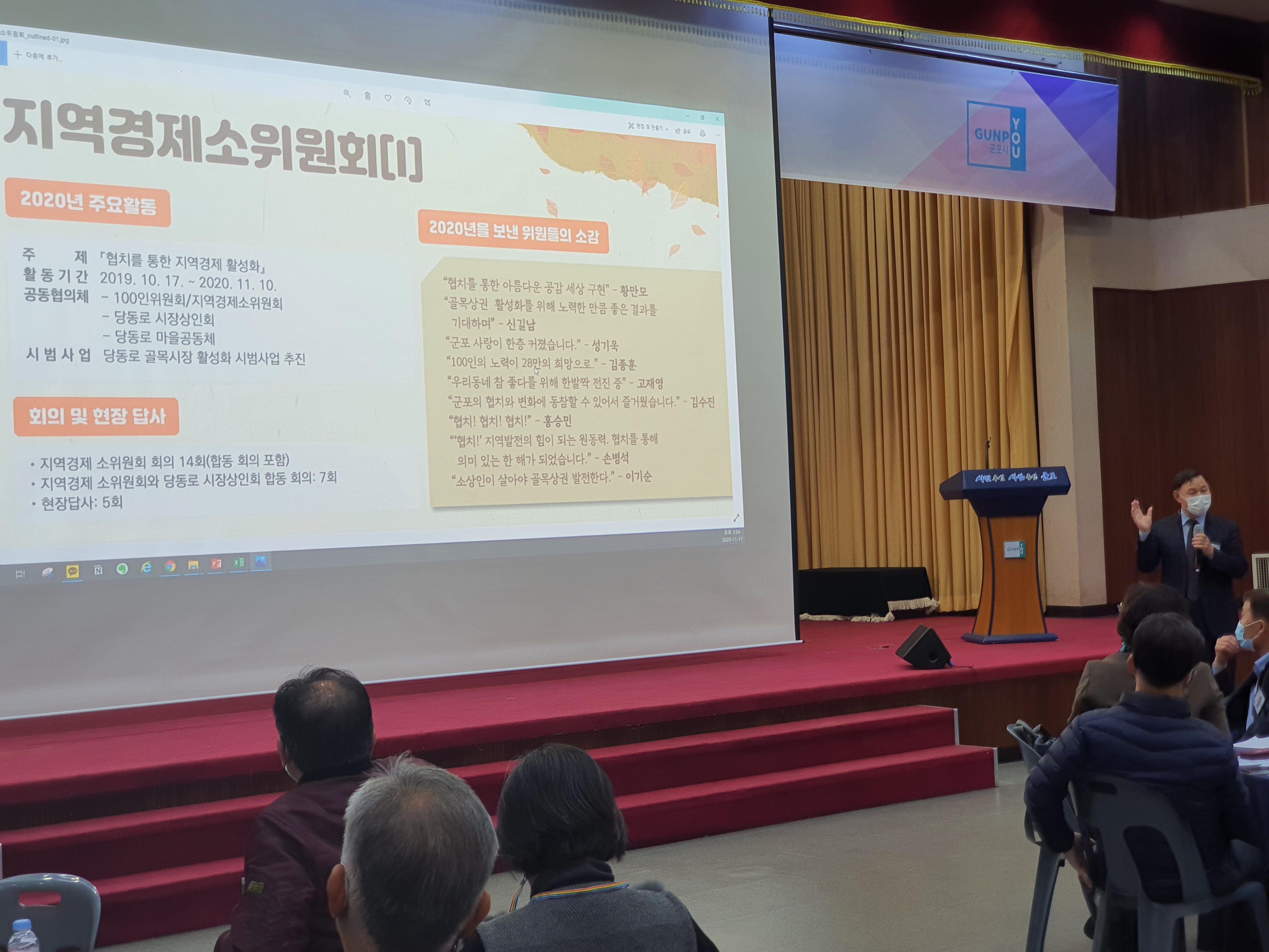 [2020. 11. 14] 청소년 전설프로젝트 1차 토론회 이미지