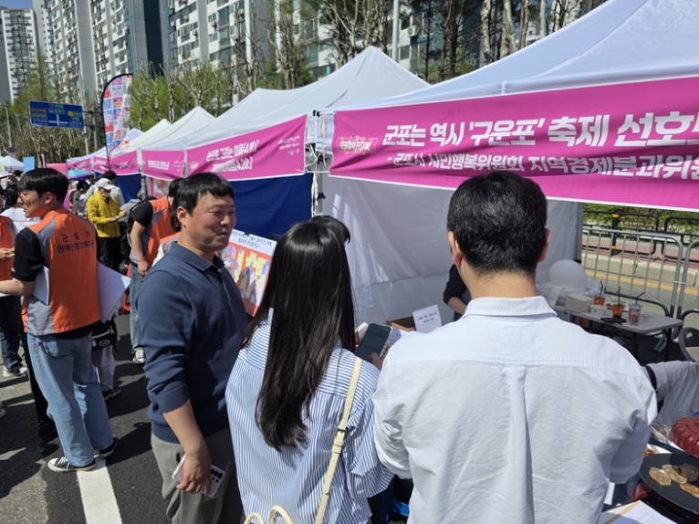 지역경제분과위원회 구운포 축제 선호도 조사 부스 운영 이미지