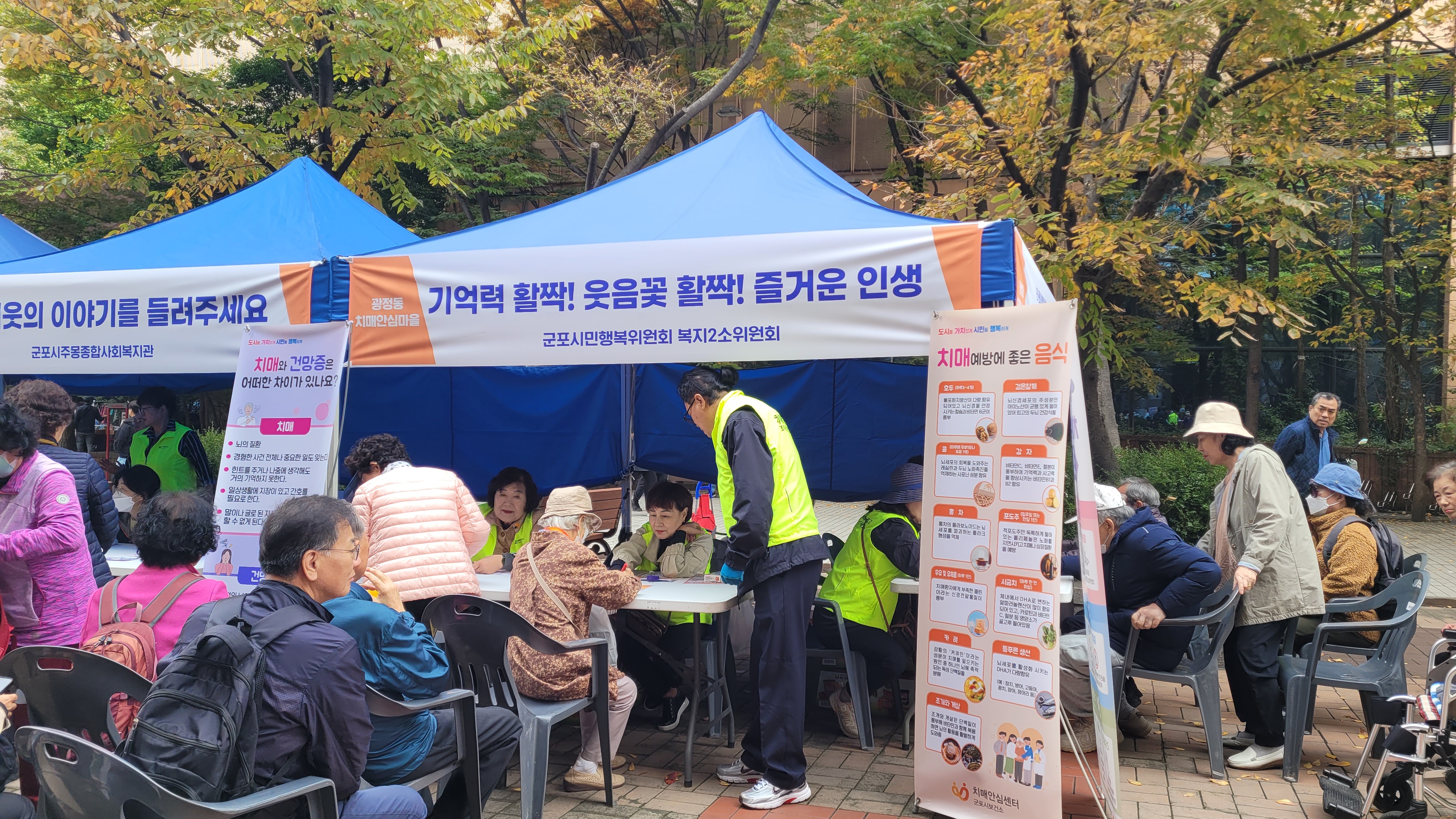 복지2소위원회 인지건강한마당 캠페인 지원 활동 사진 2
