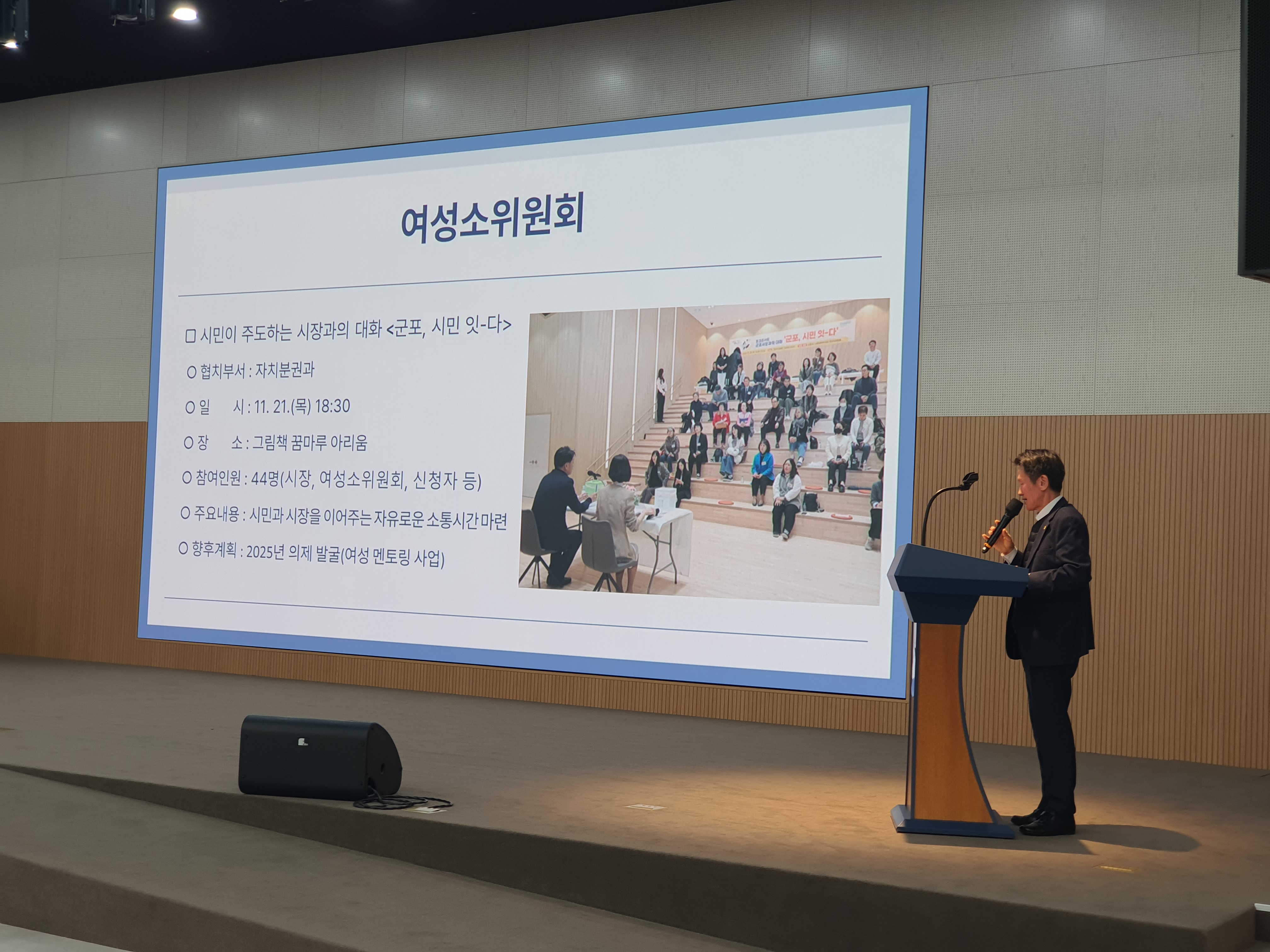시민행복위원회 전체회의 사진 2