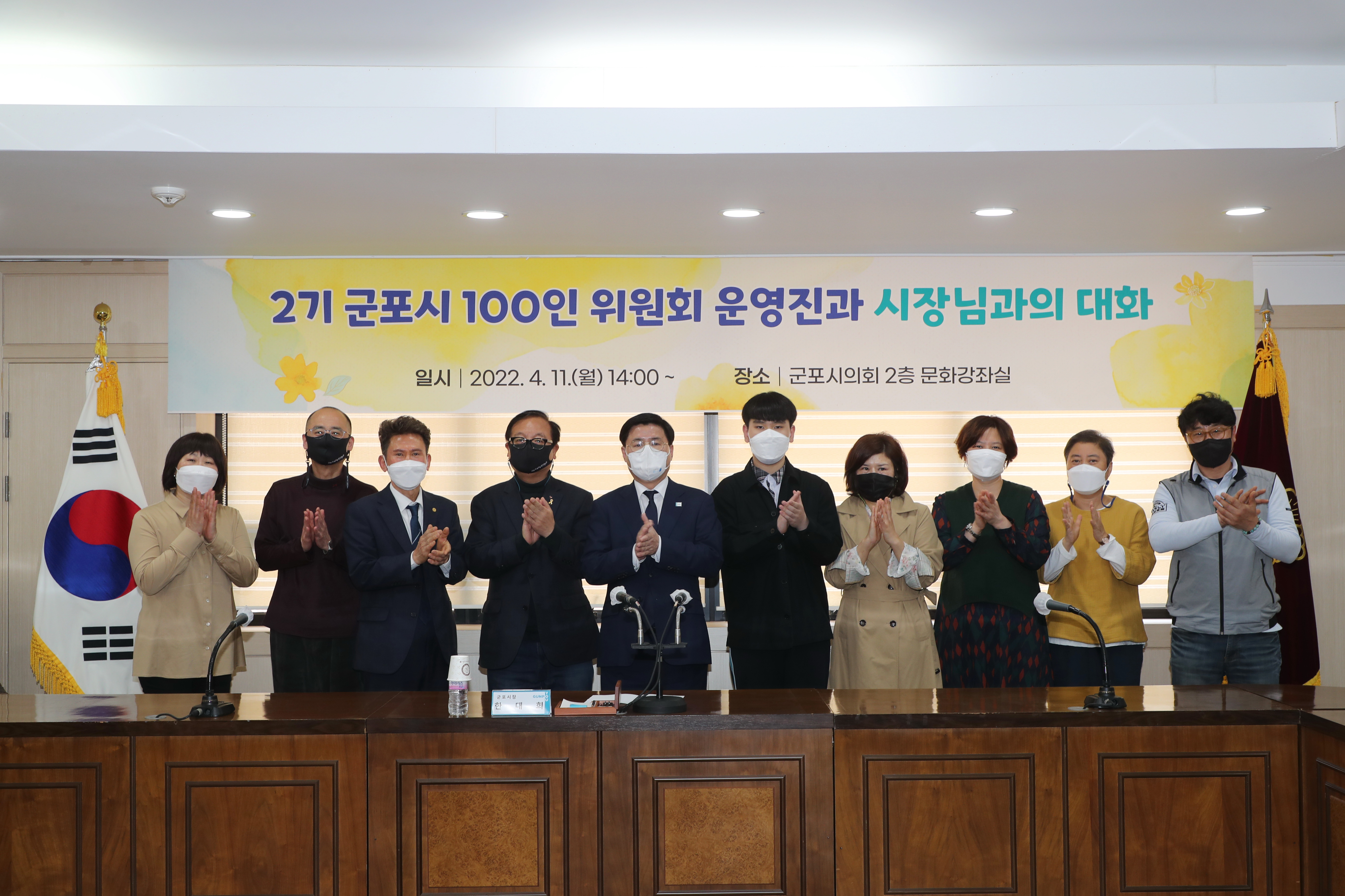 2기 100인 위원회 운영진 간담회('22.4.11) 2