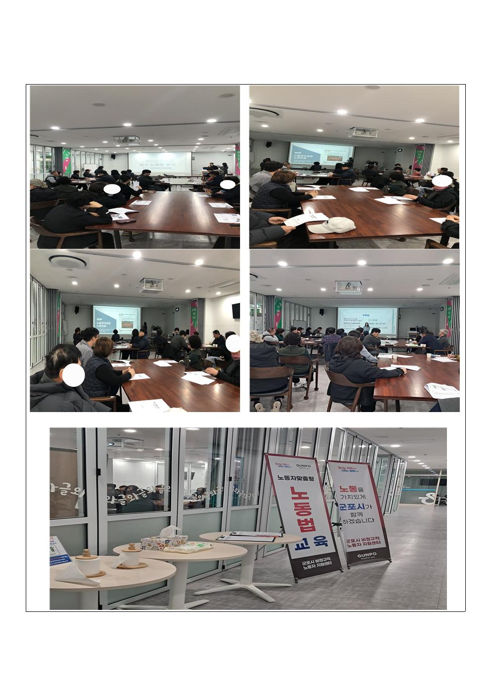 청소·경비 노동자를 위한 노동법 교육 (10/29)