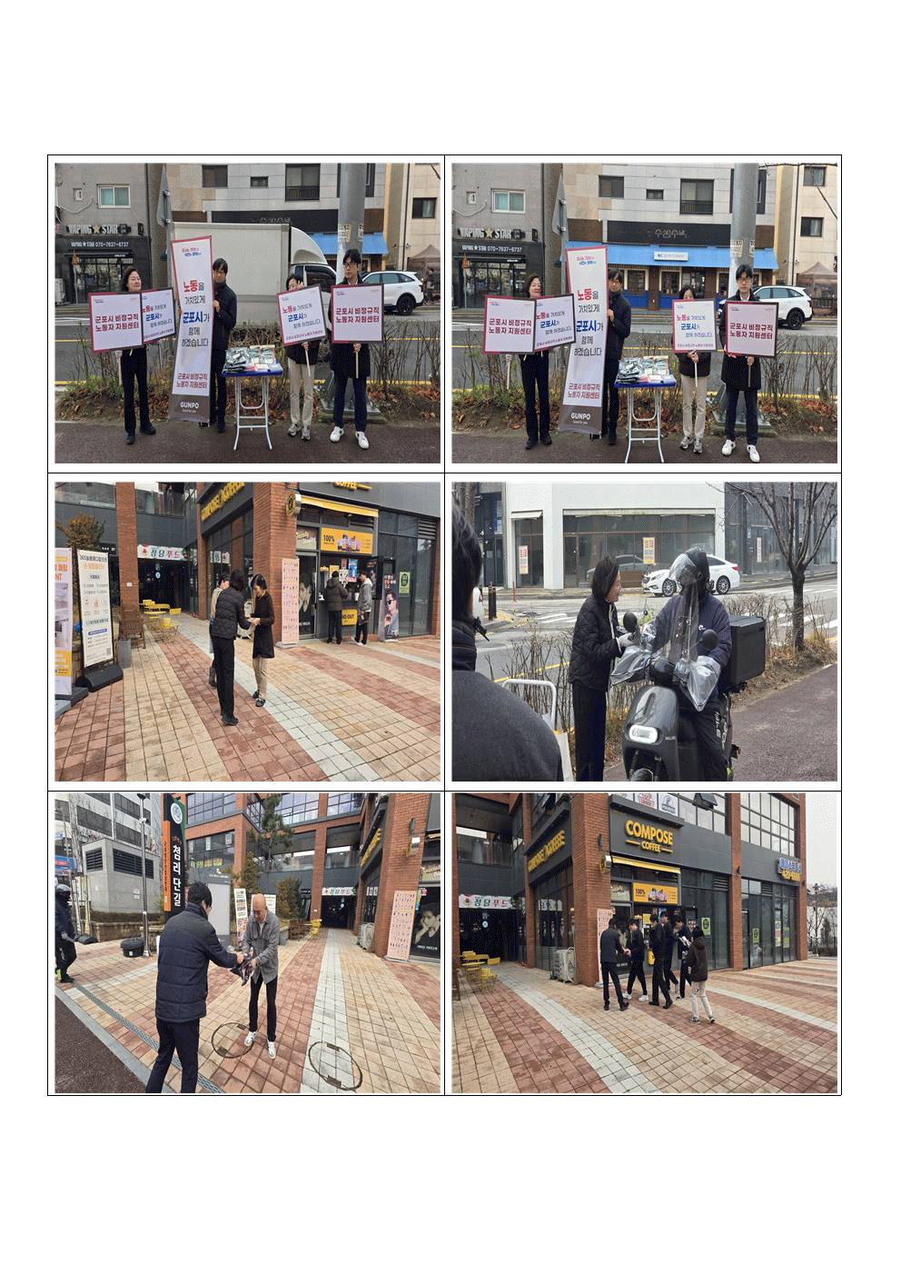 「노동자 권리찾기 (현장노동자 보호)」 캠페인 실시(11/25)