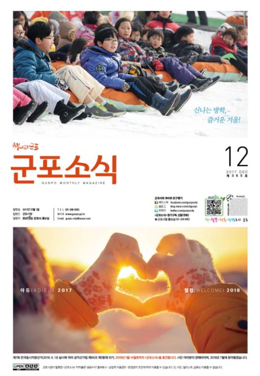 제365호(2017년 12월) 이미지
