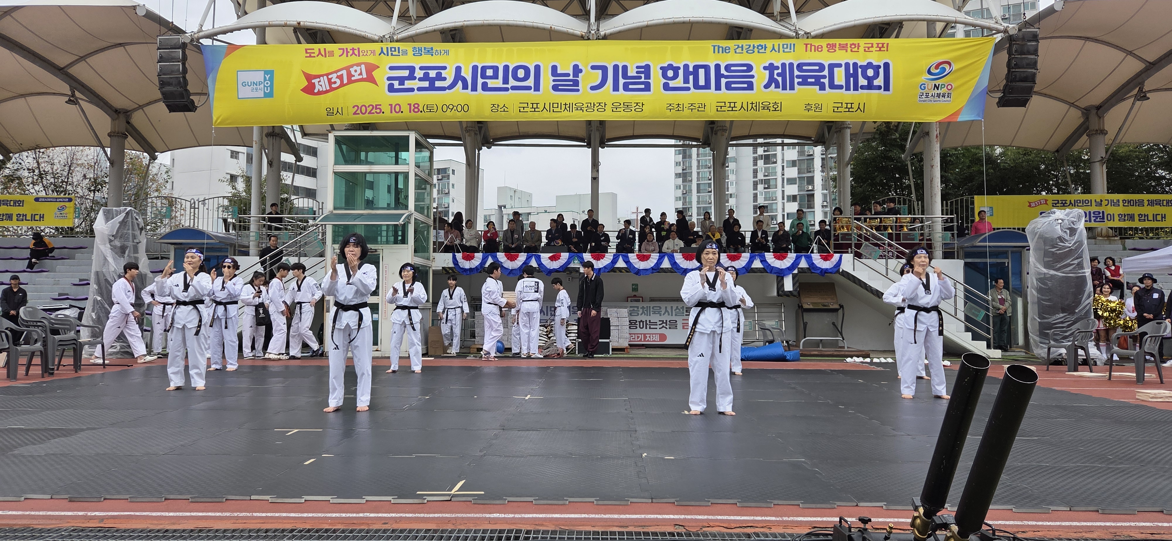 37회 시민의날기념체육대회 이미지