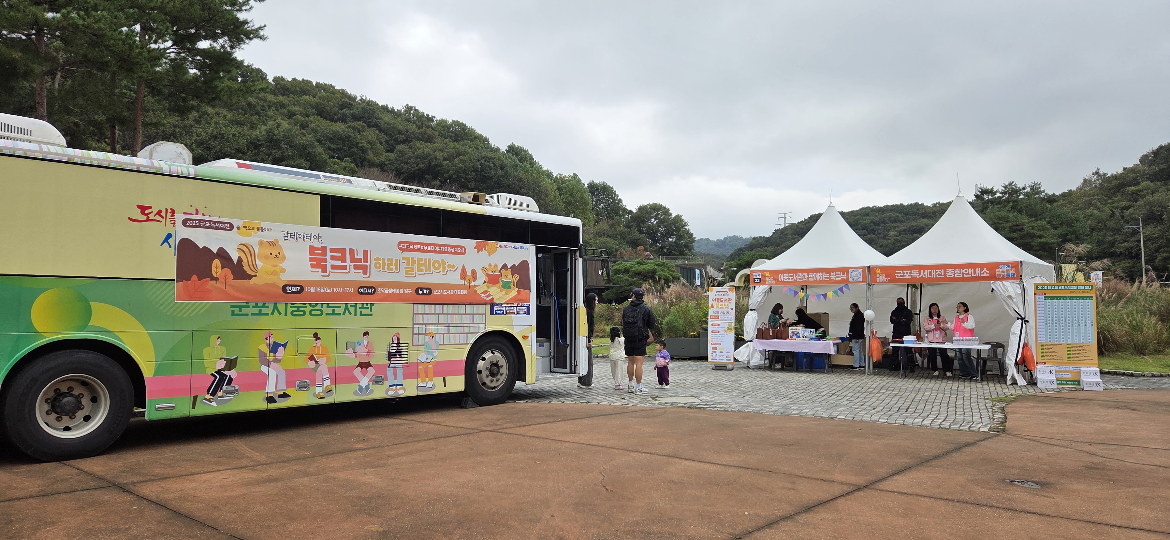 2025 군포독서대전 이미지