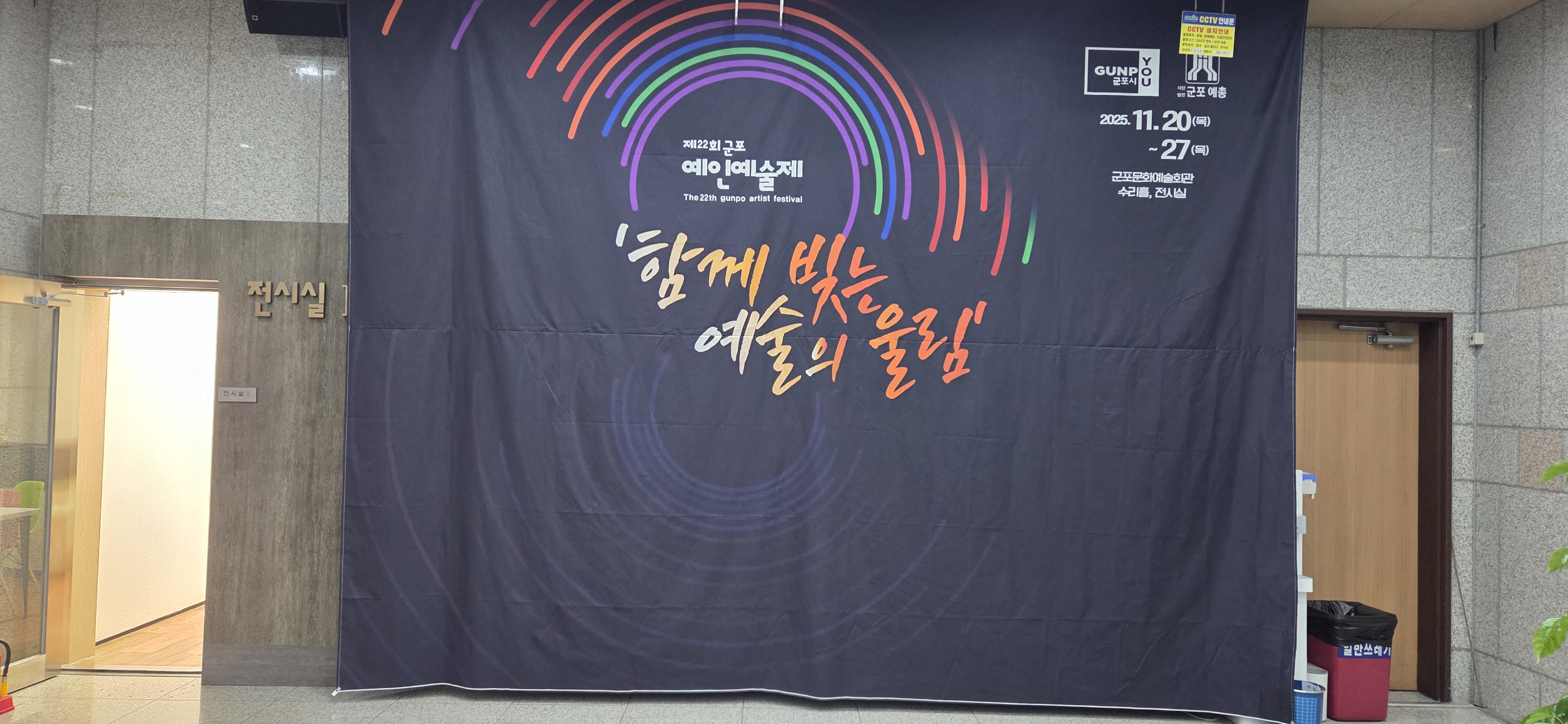 22회 군포예총 예인예술제 이미지