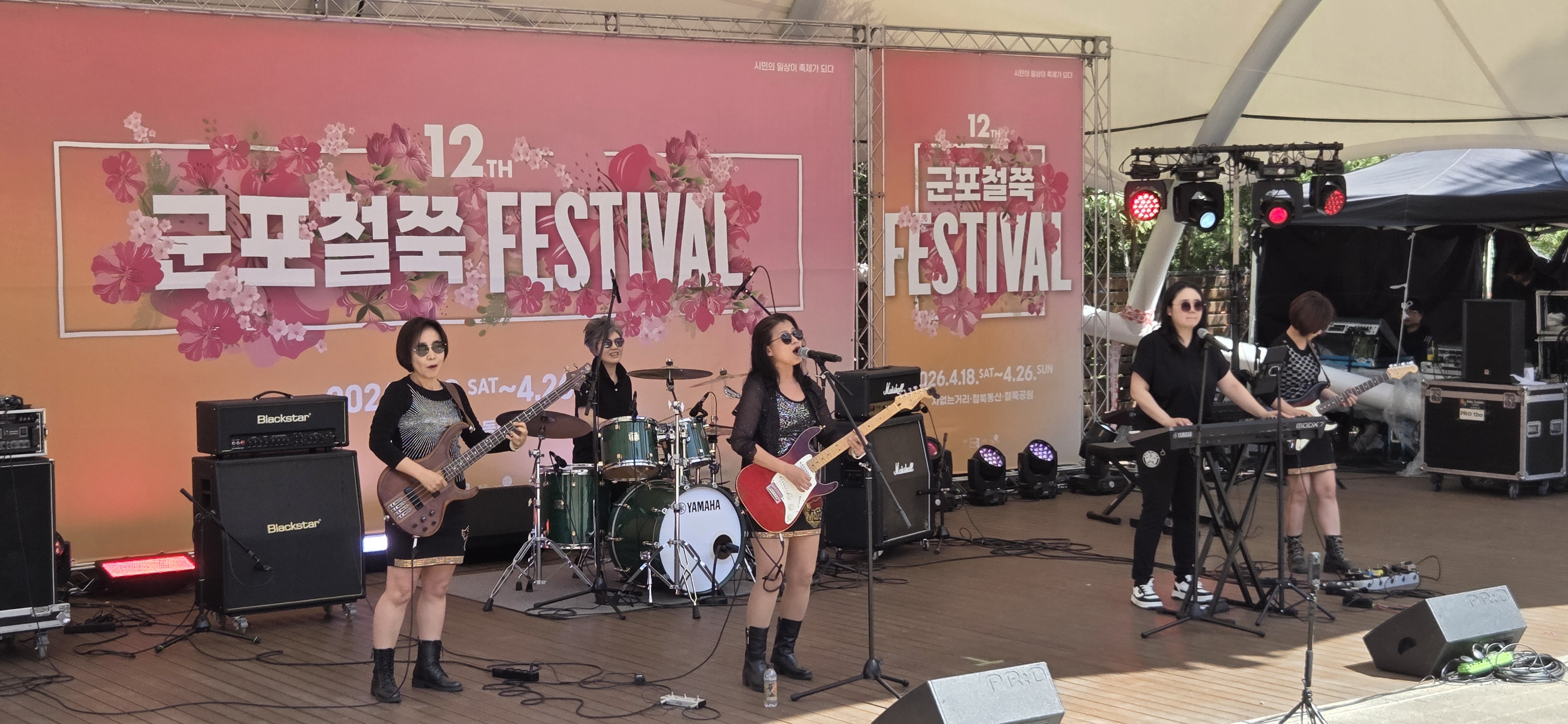 군포철쭉축제 7일차 이미지