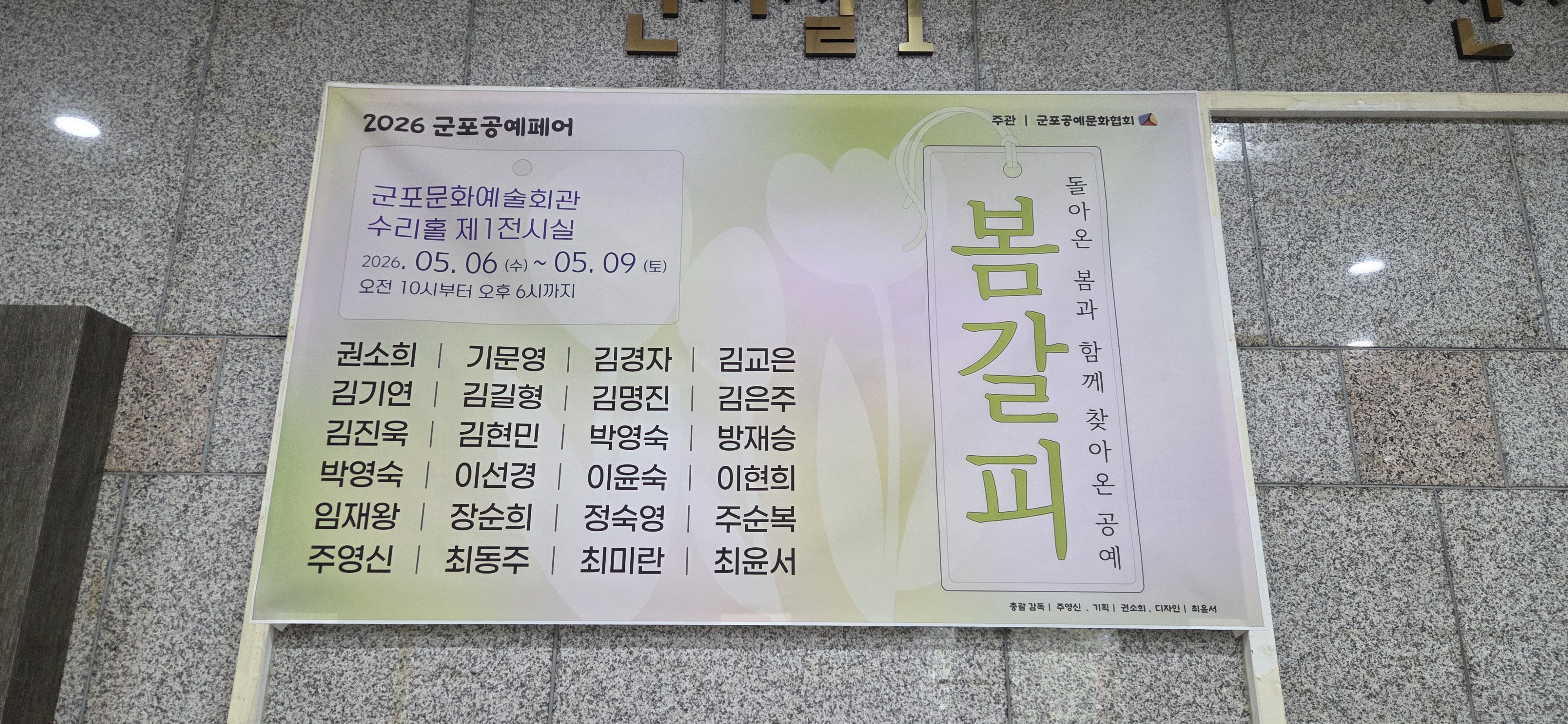 군포공예페어 봄갈피 돌아온 봄과 함께 찾아온 공예 이미지