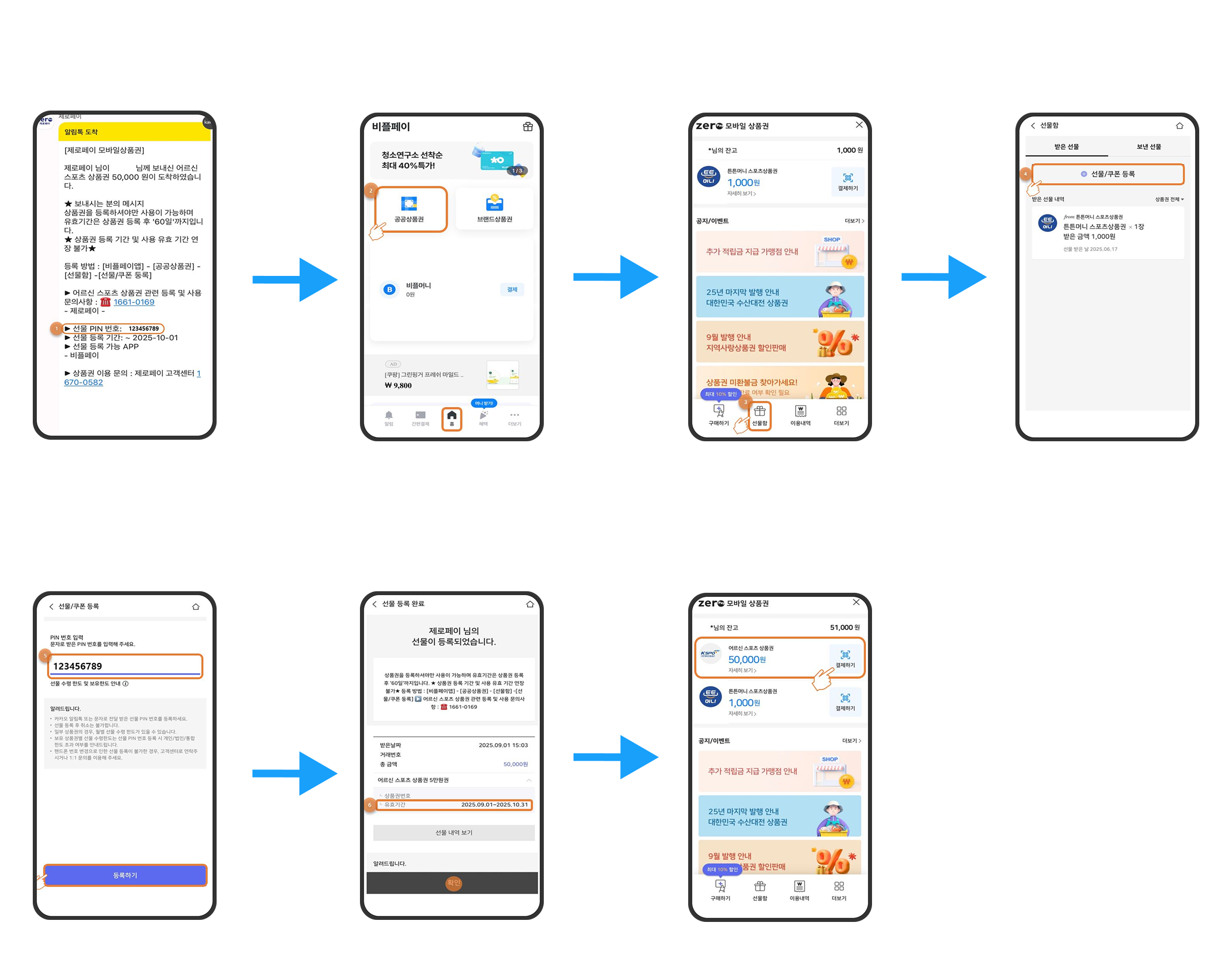 2026년 어르신 스포츠시설 이용료 지원사업 사업계획 변경(2차) 안내 8