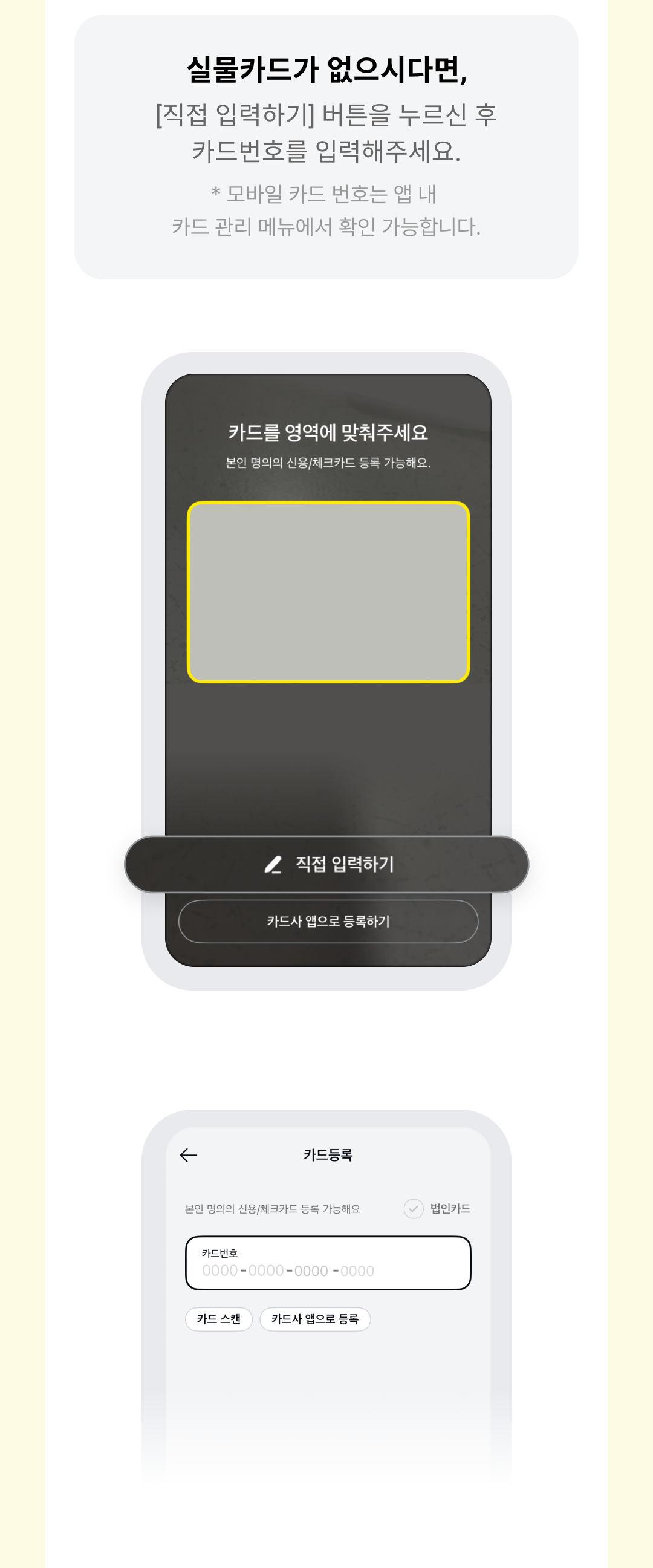 2025년 7월 군포愛머니 구매한도 및 인센티브 지급, 모바일 간편결제 서비스 확대 안내 6