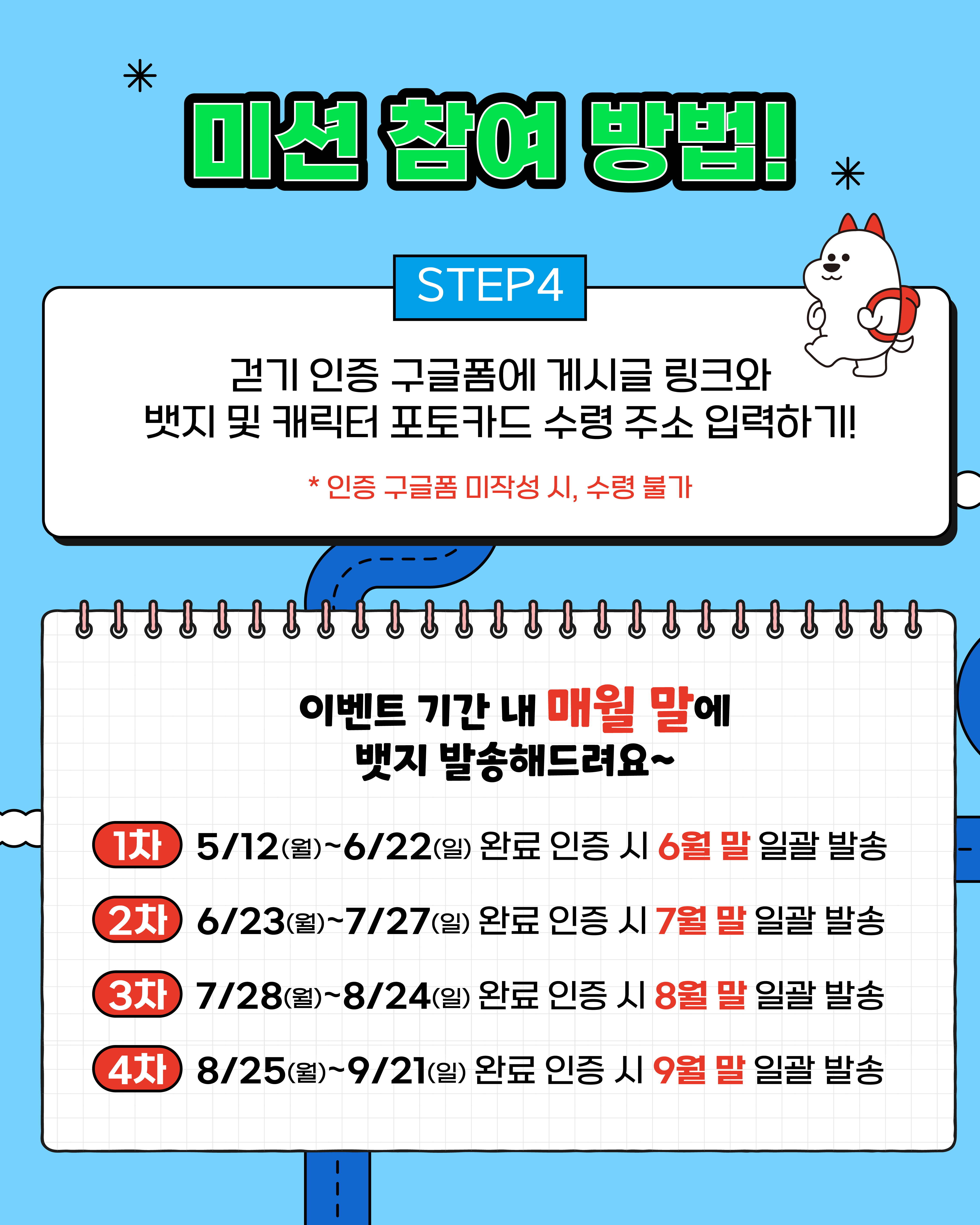 2025년 광복 80주년 기념 「경기둘레길 항일운동유적 방문 미션」 이벤트 안내 6