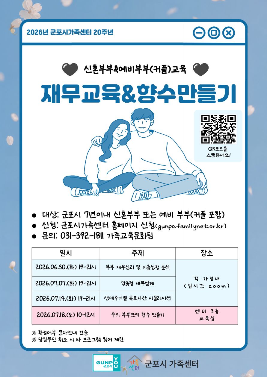 2026년 신혼부부 프로그램 참여자 모집 안내 1