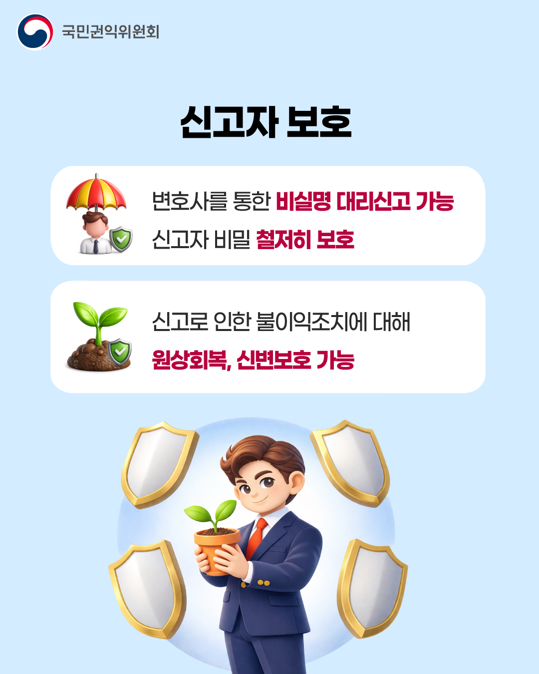 2026년 「산업&middot;자원분야 부정수급 집중신고기간 운영」 안내 8