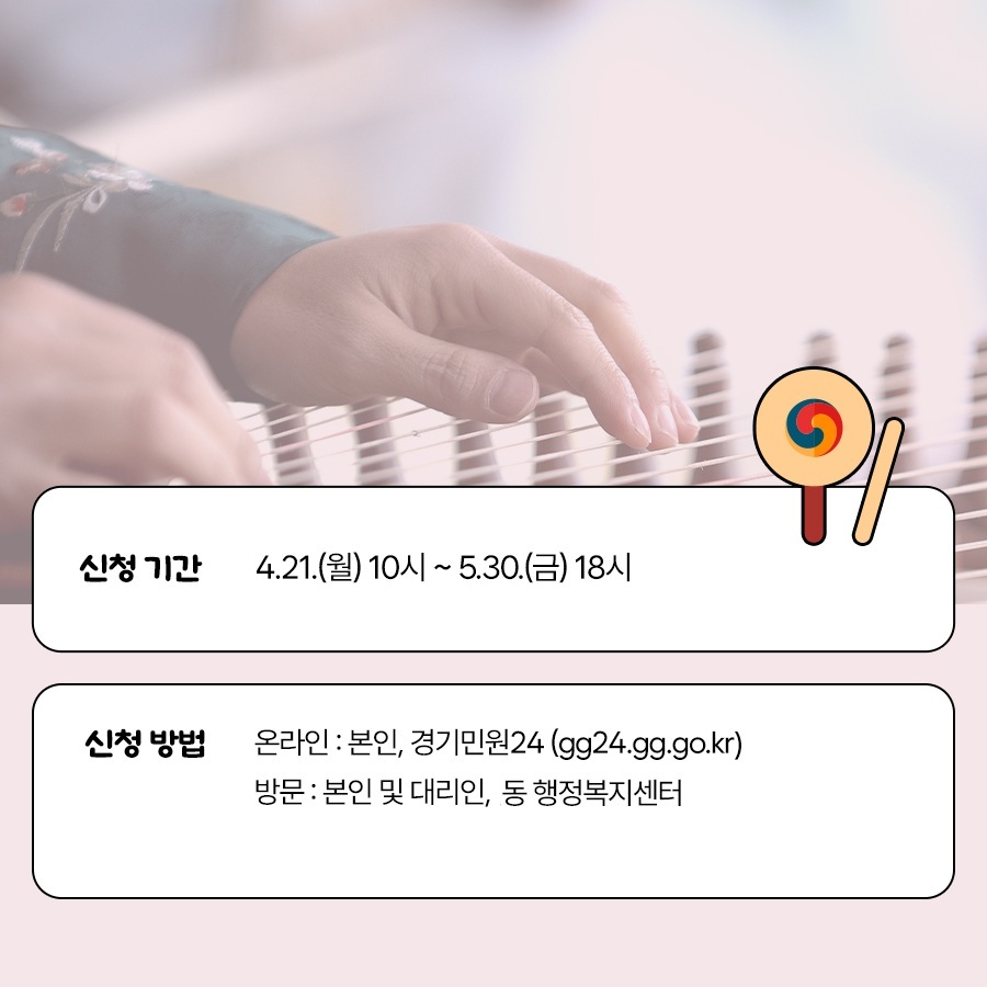 2025년「경기도 예술인 기회소득」 안내 6