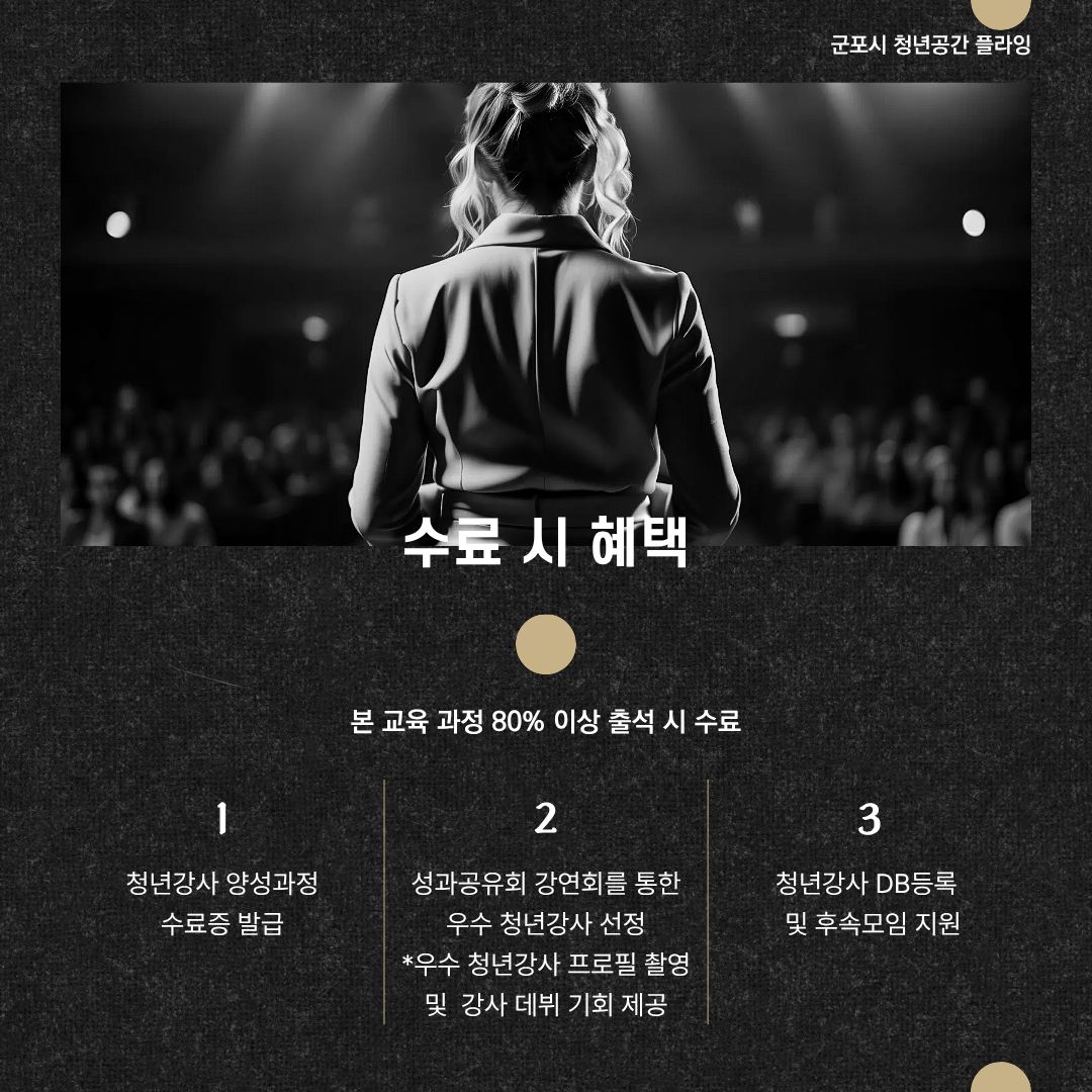 2026년 일타강사 비긴즈 참여자 모집 안내 5