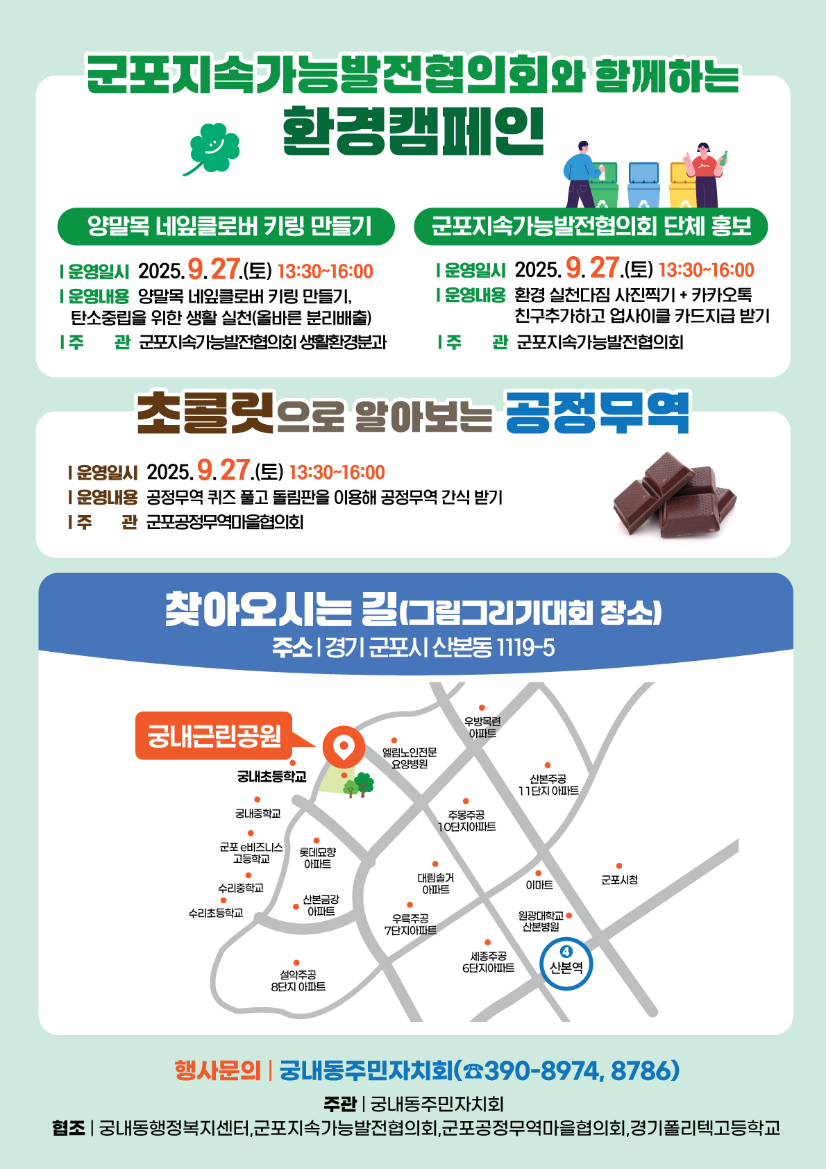 2025년 「제15회 어린이 그림 그리기 대회」 개최 및 접수 안내 2