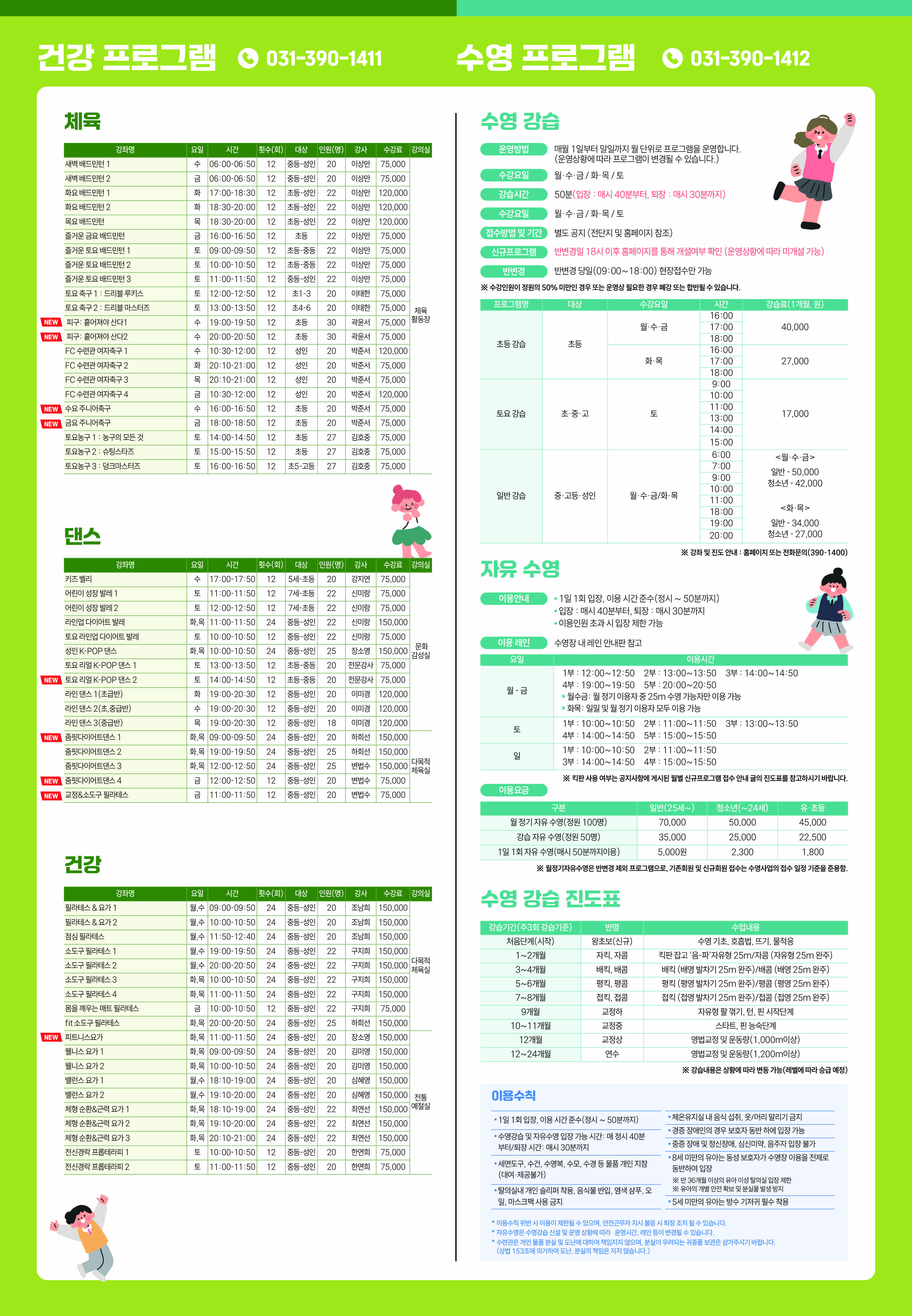 2026년 군포시청소년수련관 봄학기 수강생 모집 안내 3