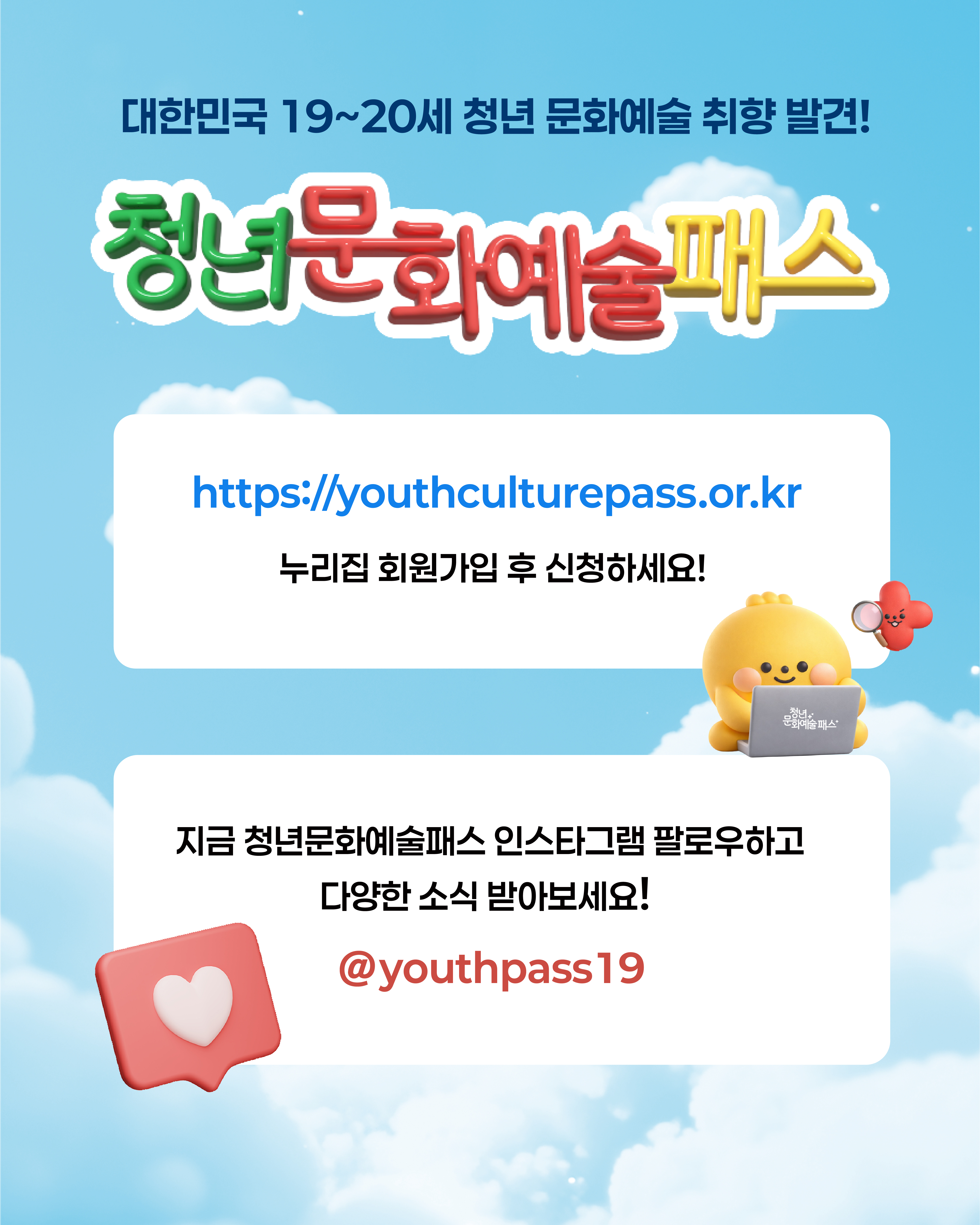 2026년 「청년문화예술패스」 사업 안내 8