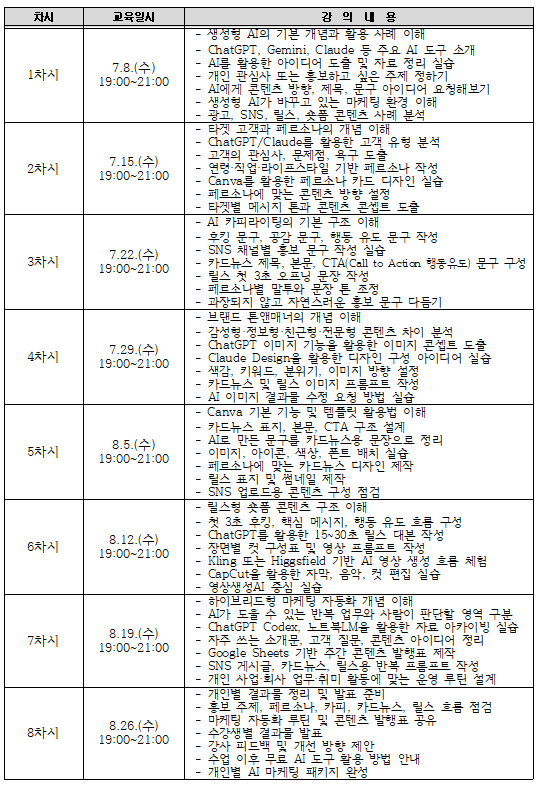 2026년 군포시미디어센터 7월 미디어교육 신청 안내 2