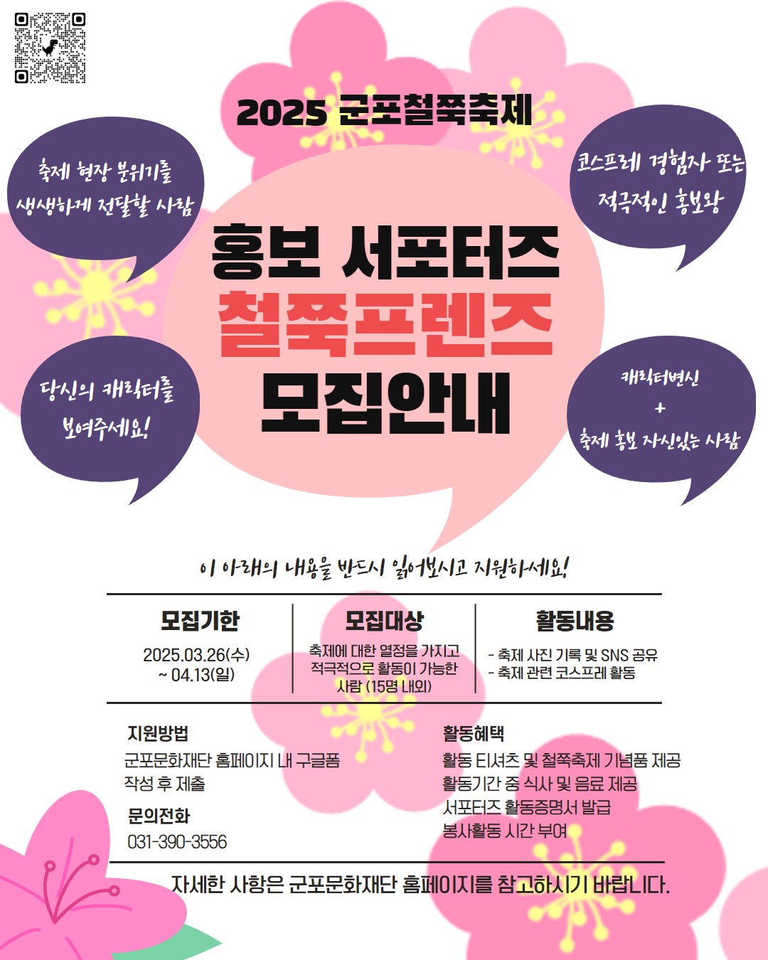 2025> 운영 안내 1