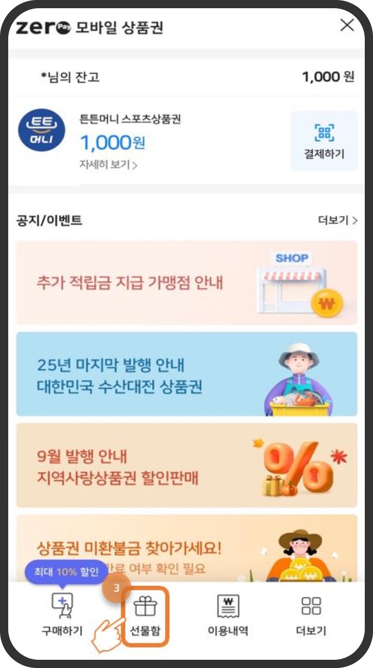 2026년 어르신 스포츠시설 이용료 지원사업 추가접수 안내 5