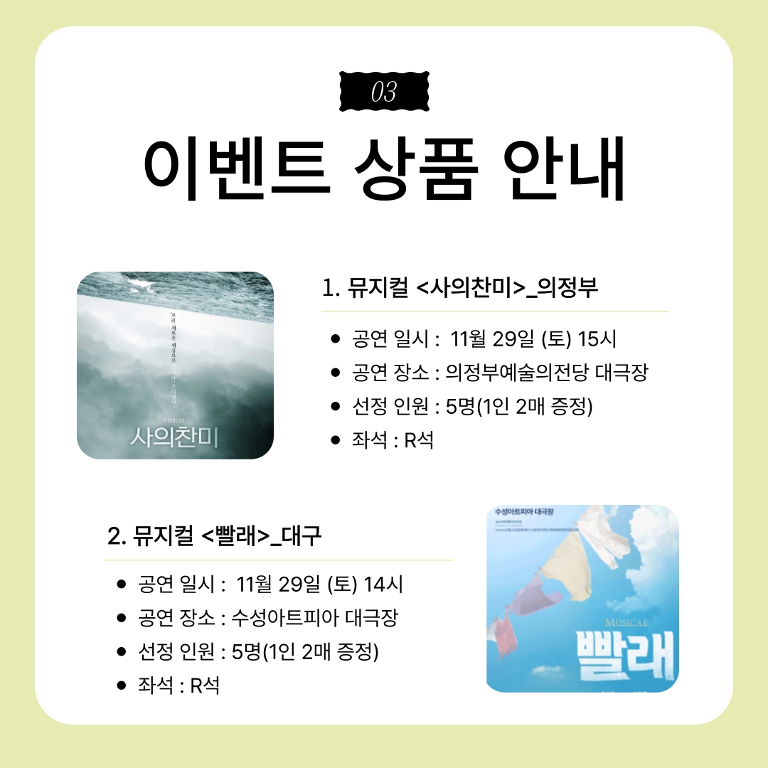 2025년「청년문화예술패스」이벤트 안내 4