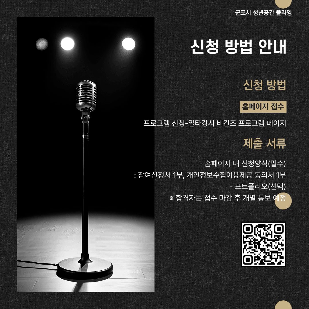2026년 일타강사 비긴즈 참여자 모집 안내 6