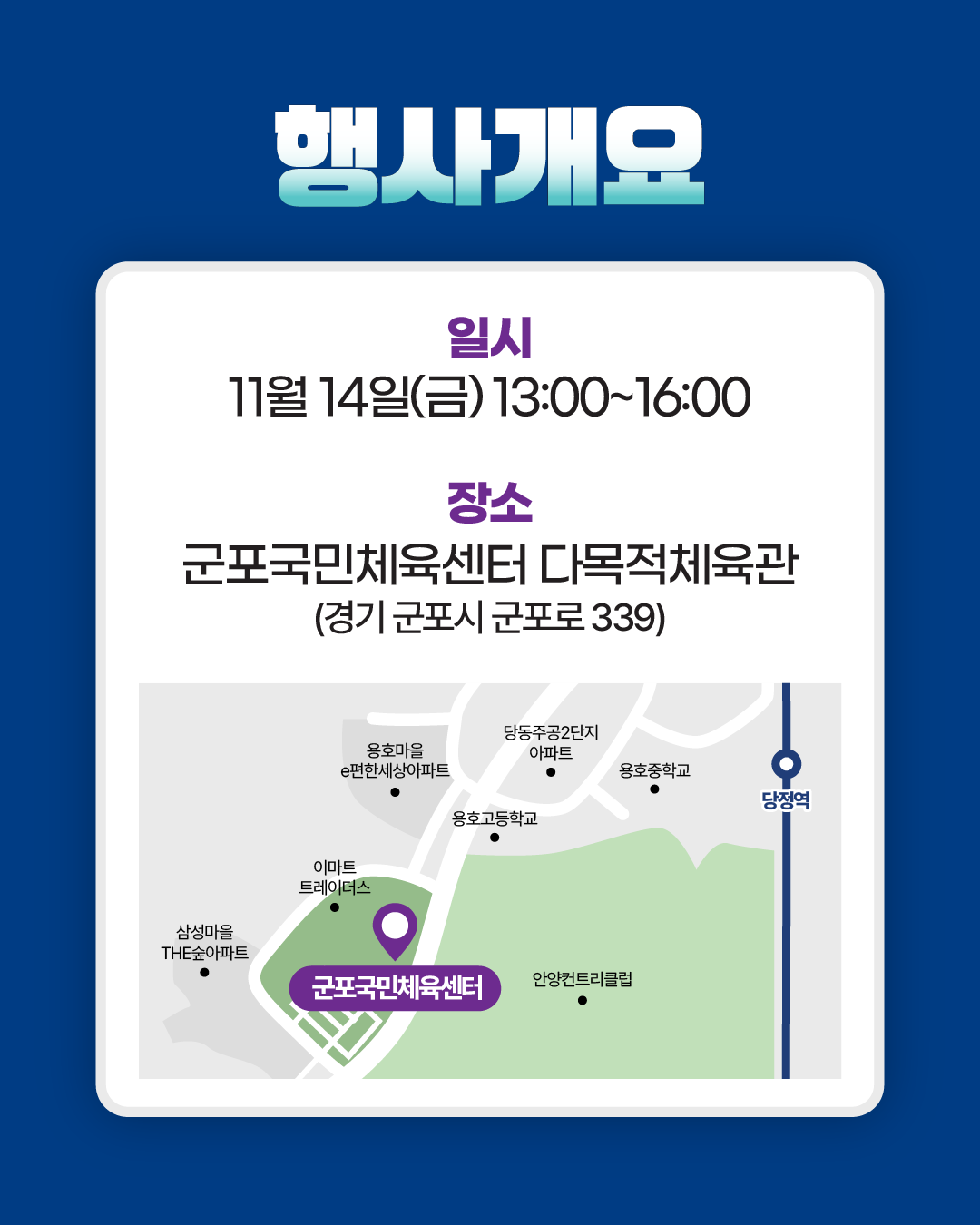 2025년 「경기도5070일자리박람회 in 군포+안양」 개최 안내 2