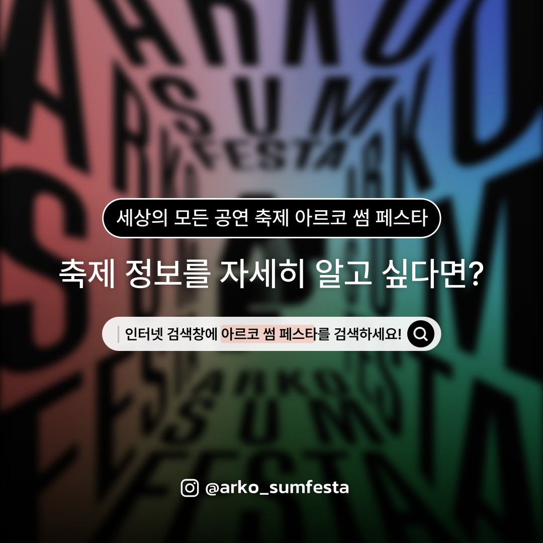 2025년 「청년문화예술패스」이벤트 및 2차 발급 안내 7