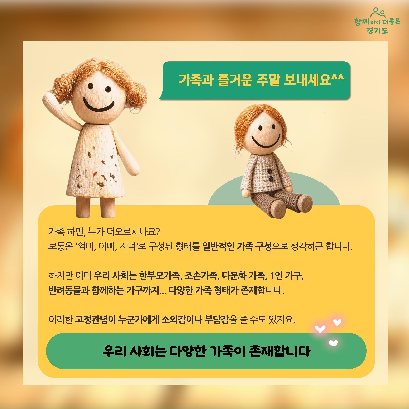 2026년 경기도 인구정책 안내 2