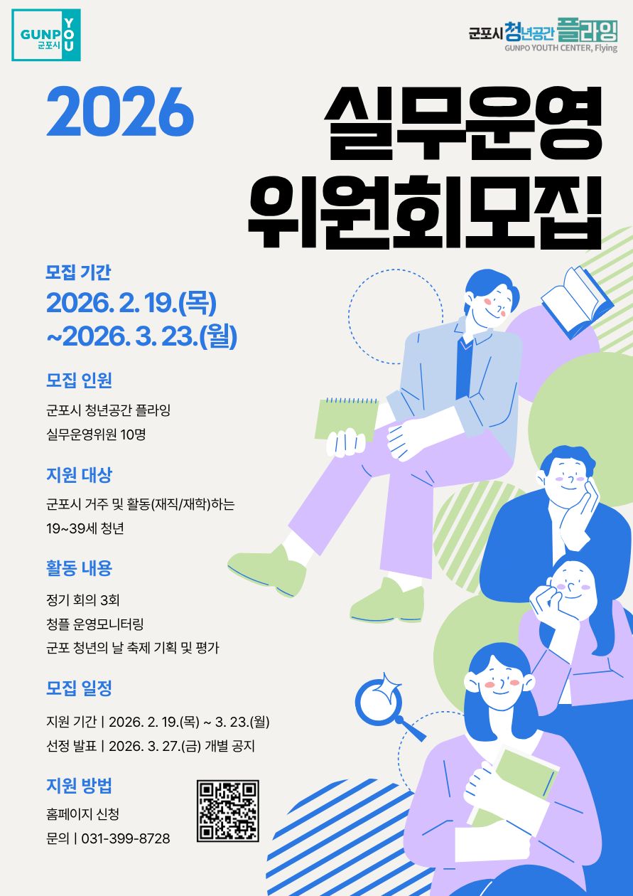 2026년 「청플 실무운영위원회」 및 「토요 문화 프로젝트」 참여자 모집 안내 1