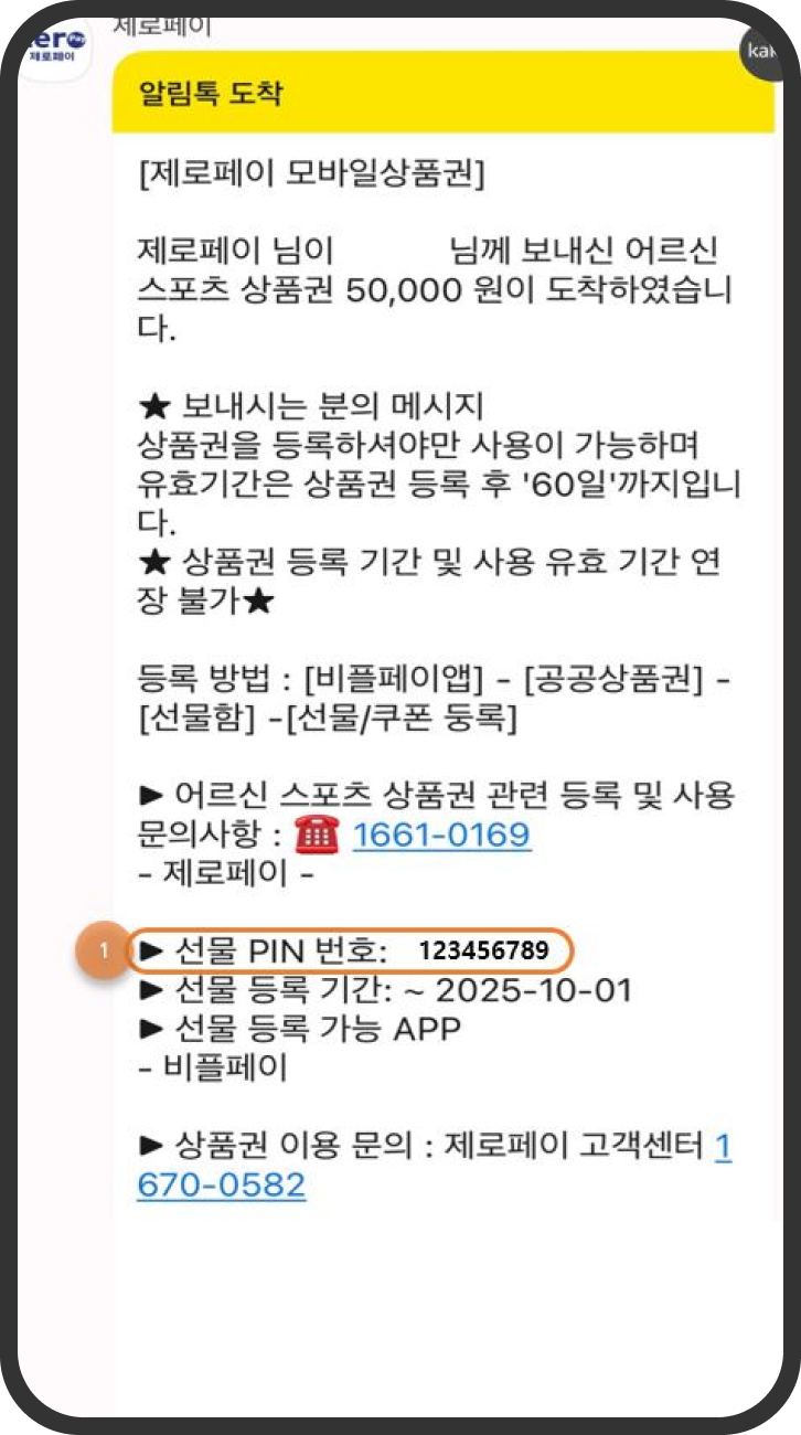 2026년 어르신 스포츠시설 이용료 지원사업 사업계획 변경(2차) 안내 1