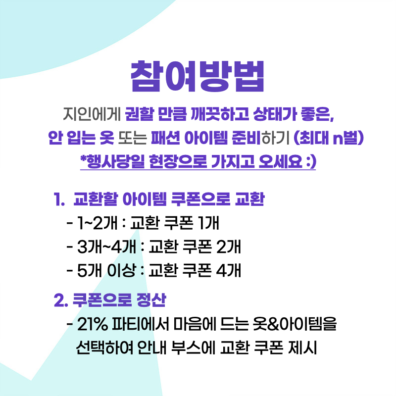 2025년 군포시 마을공동체 정책지원 성과 공유 워크숍 및 가치나눔 체험 프로그램 개최 안내 4