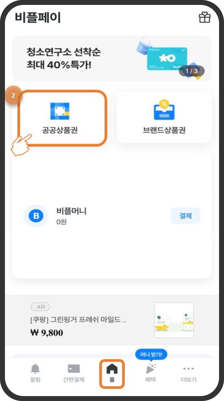 2026년 어르신 스포츠시설 이용료 지원사업 사업계획 변경(2차) 안내 2