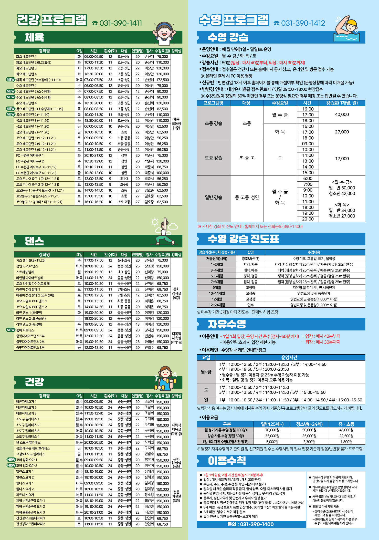 2026년 군포시청소년수련관 가을학기 프로그램 수강생 모집 안내 3