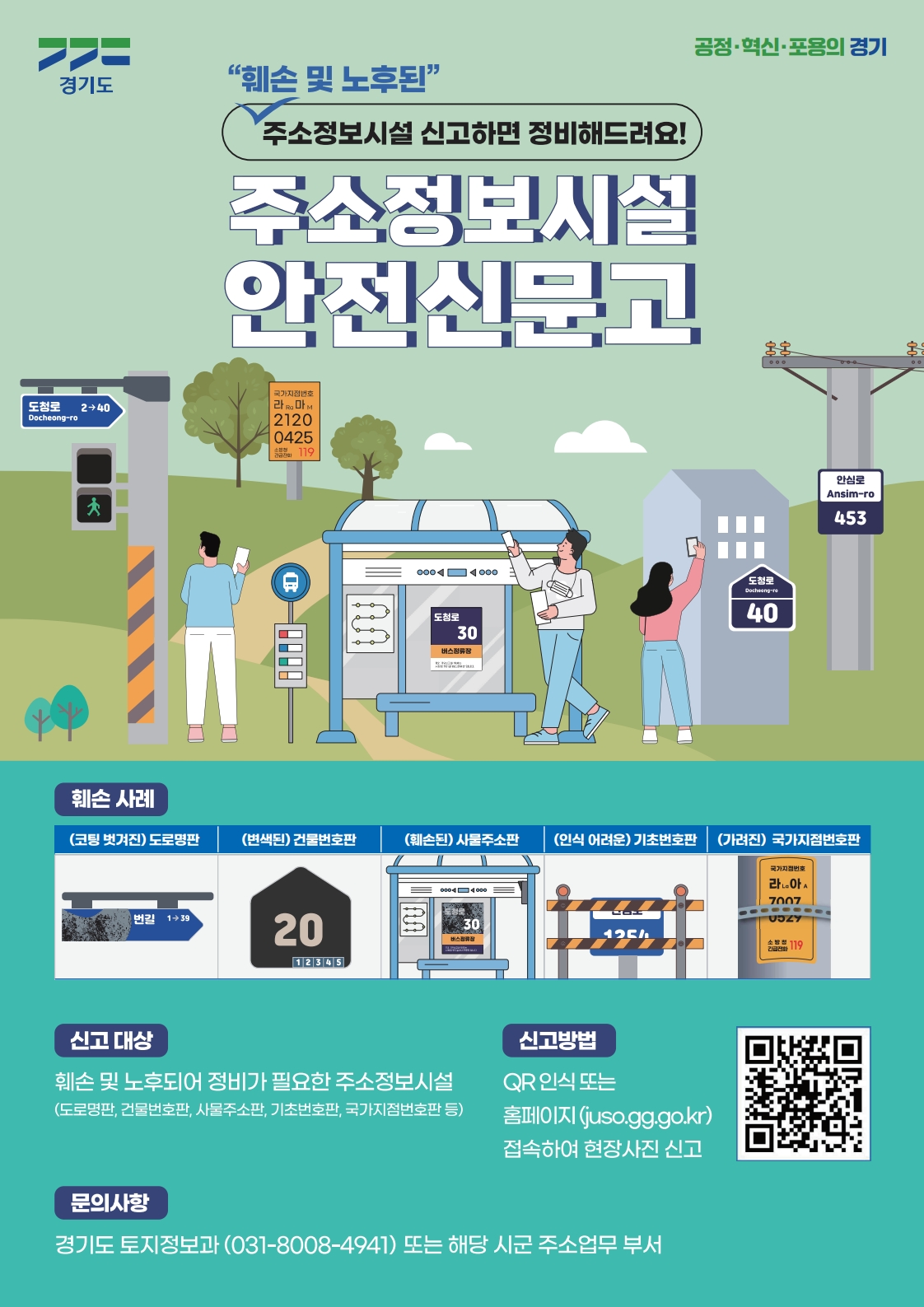 2026년 도로명주소 퀴즈 이벤트 2탄 안내 3
