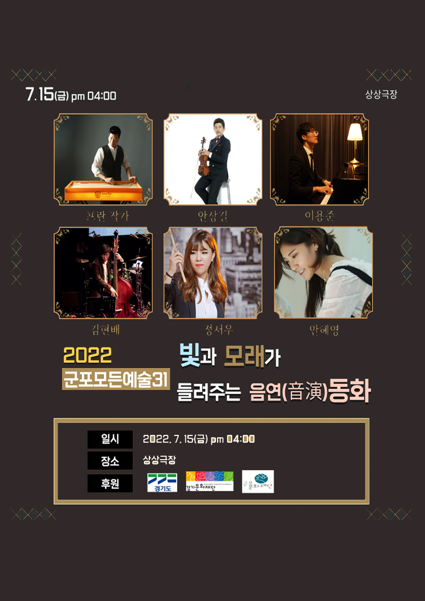 빛과 모래가 들려주는 음연(音蓮)동화 1