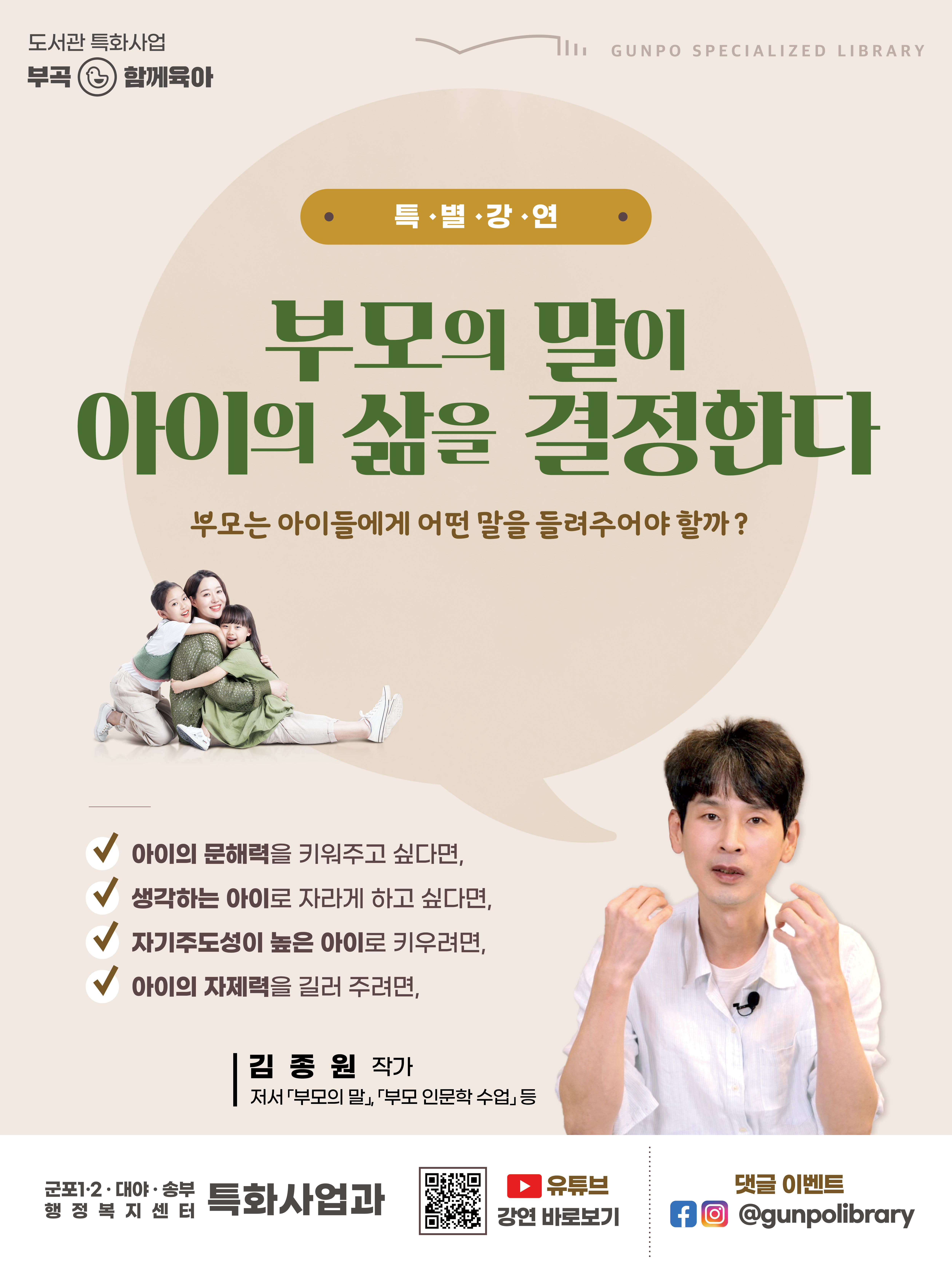 도서관 특별강연 