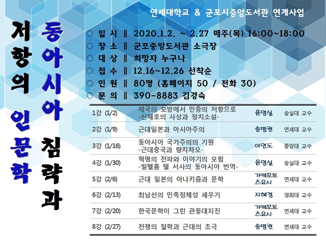 [군포시중앙도서관] 