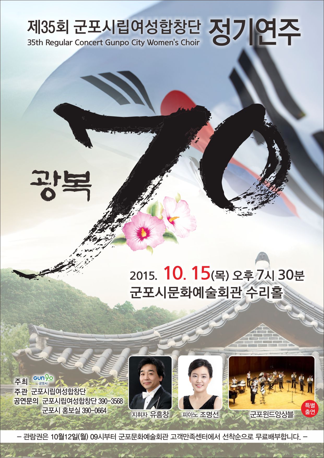제35회 시립여성합창단 정기연주 2